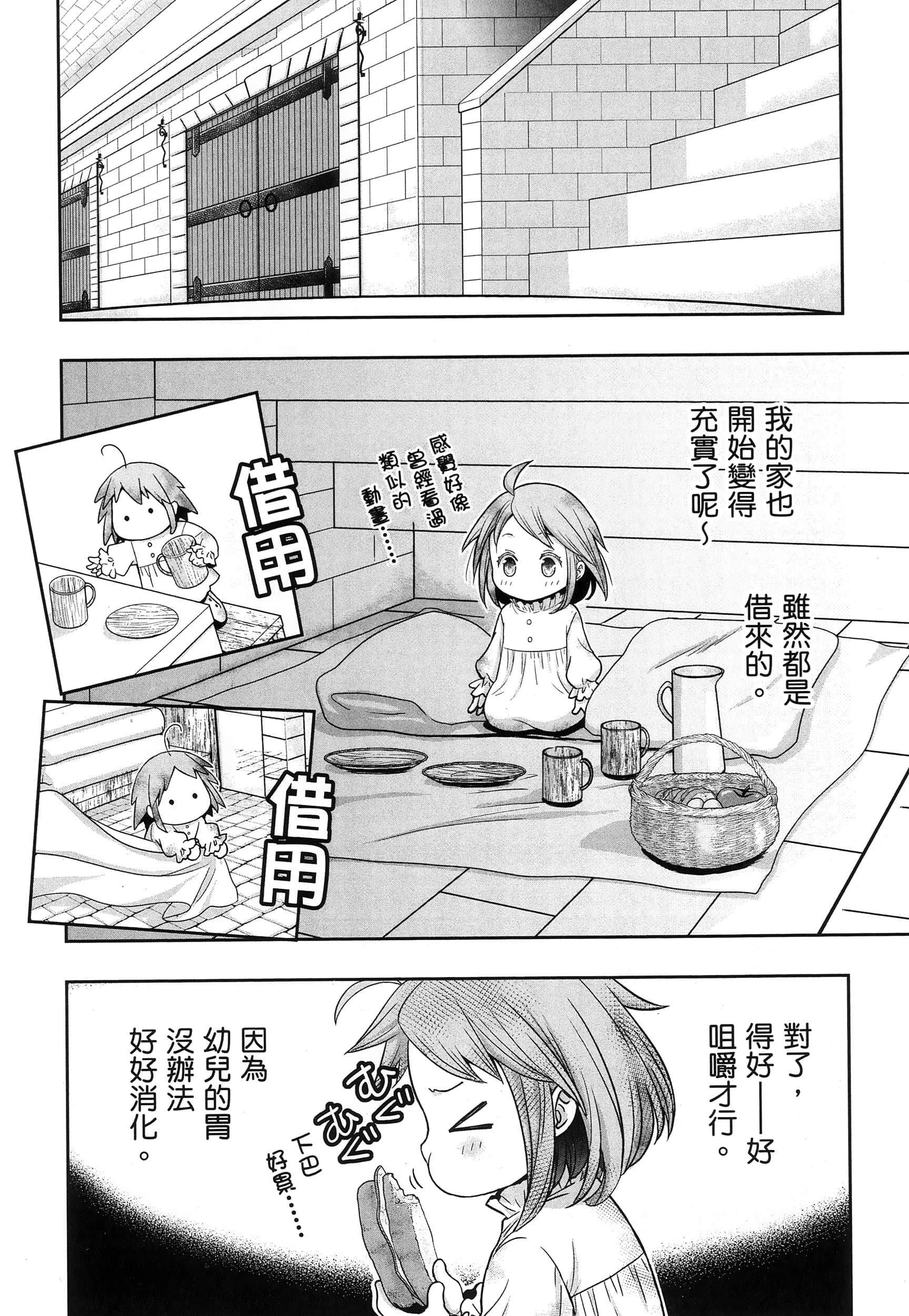 第 49 页