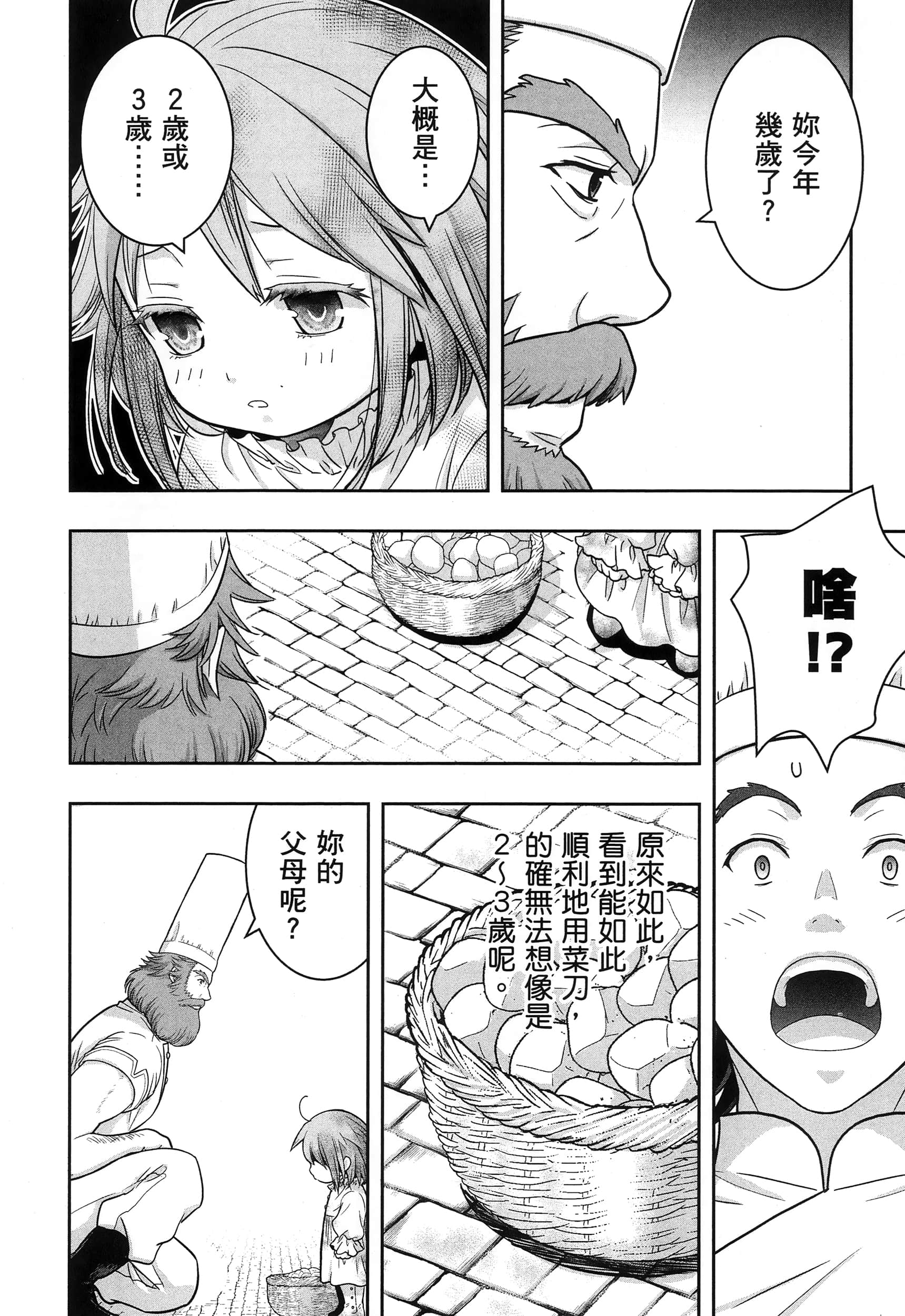第 53 页
