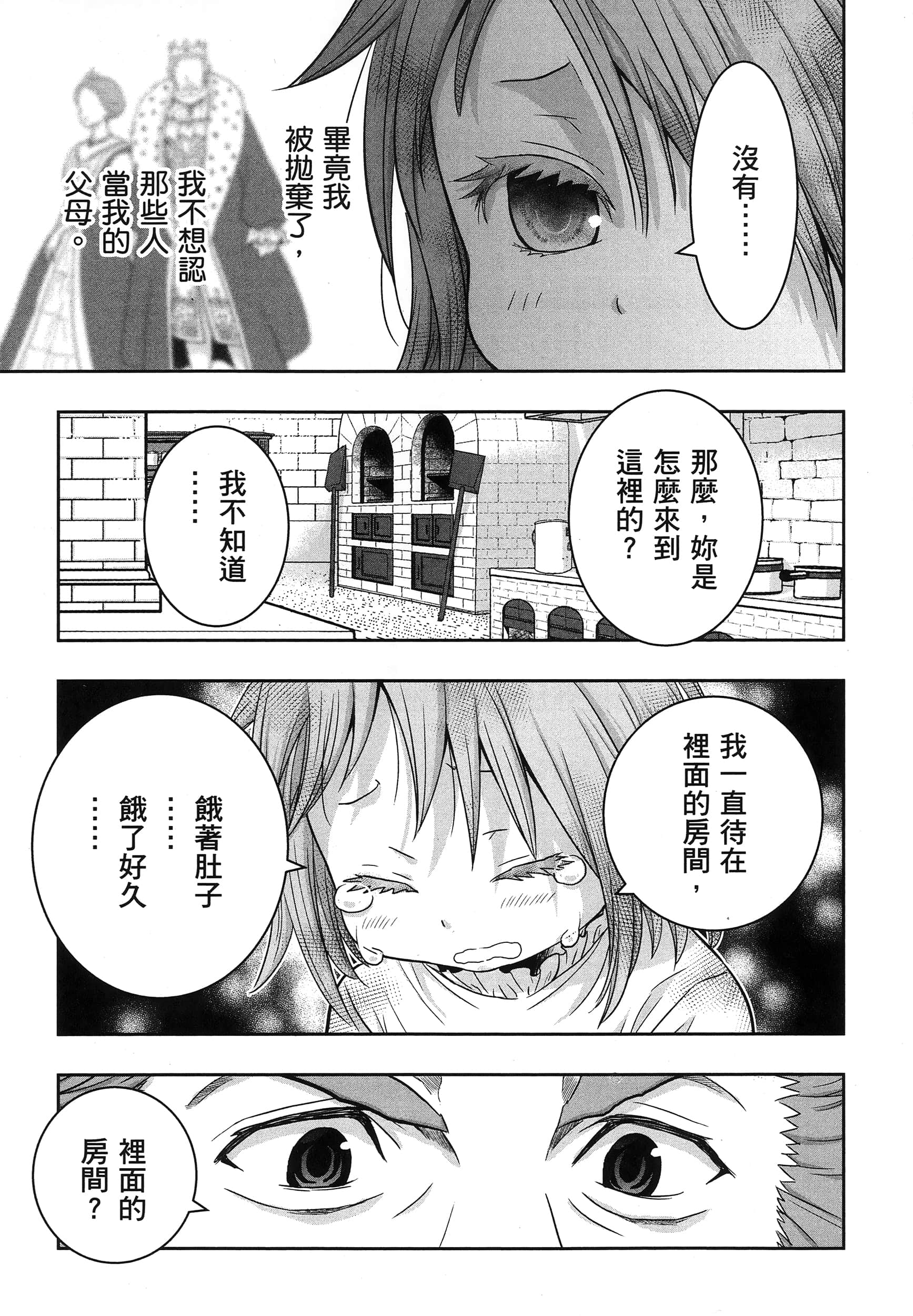 第 54 页