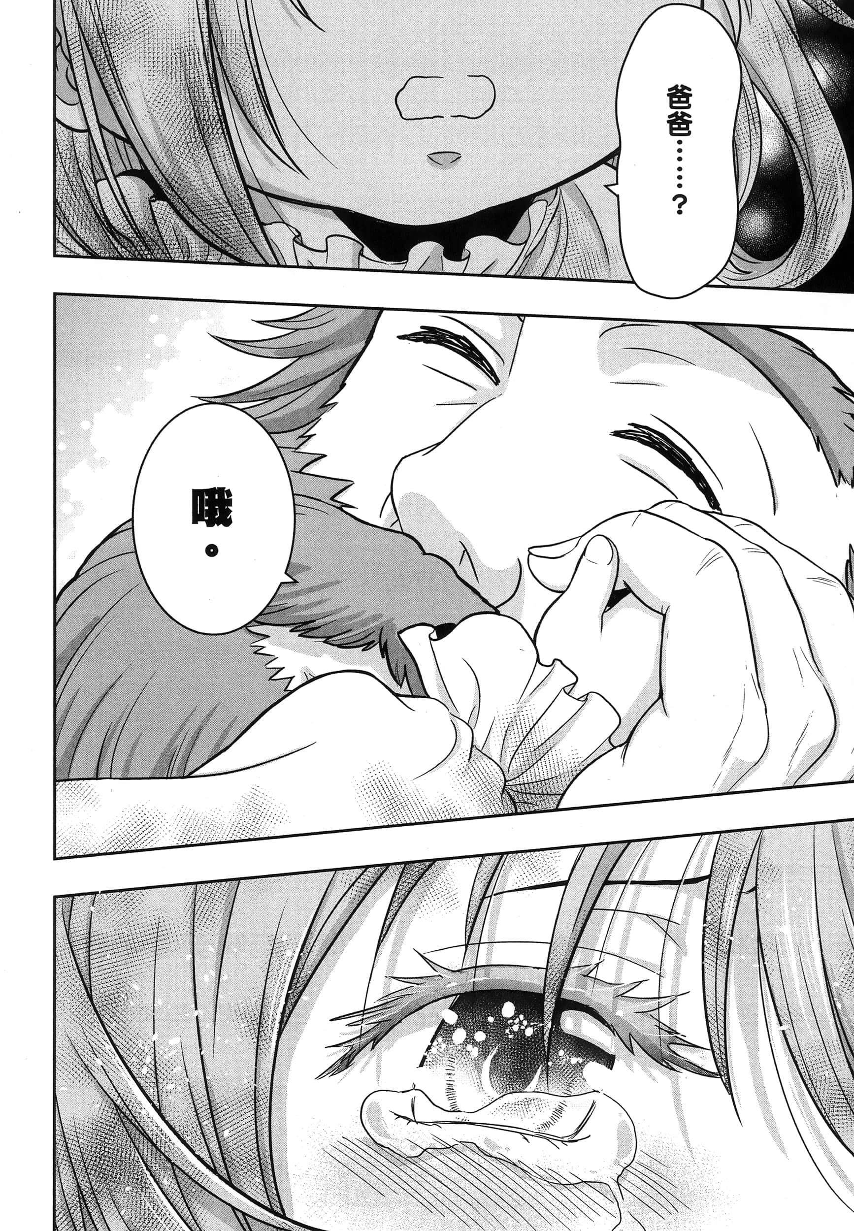 第 59 页