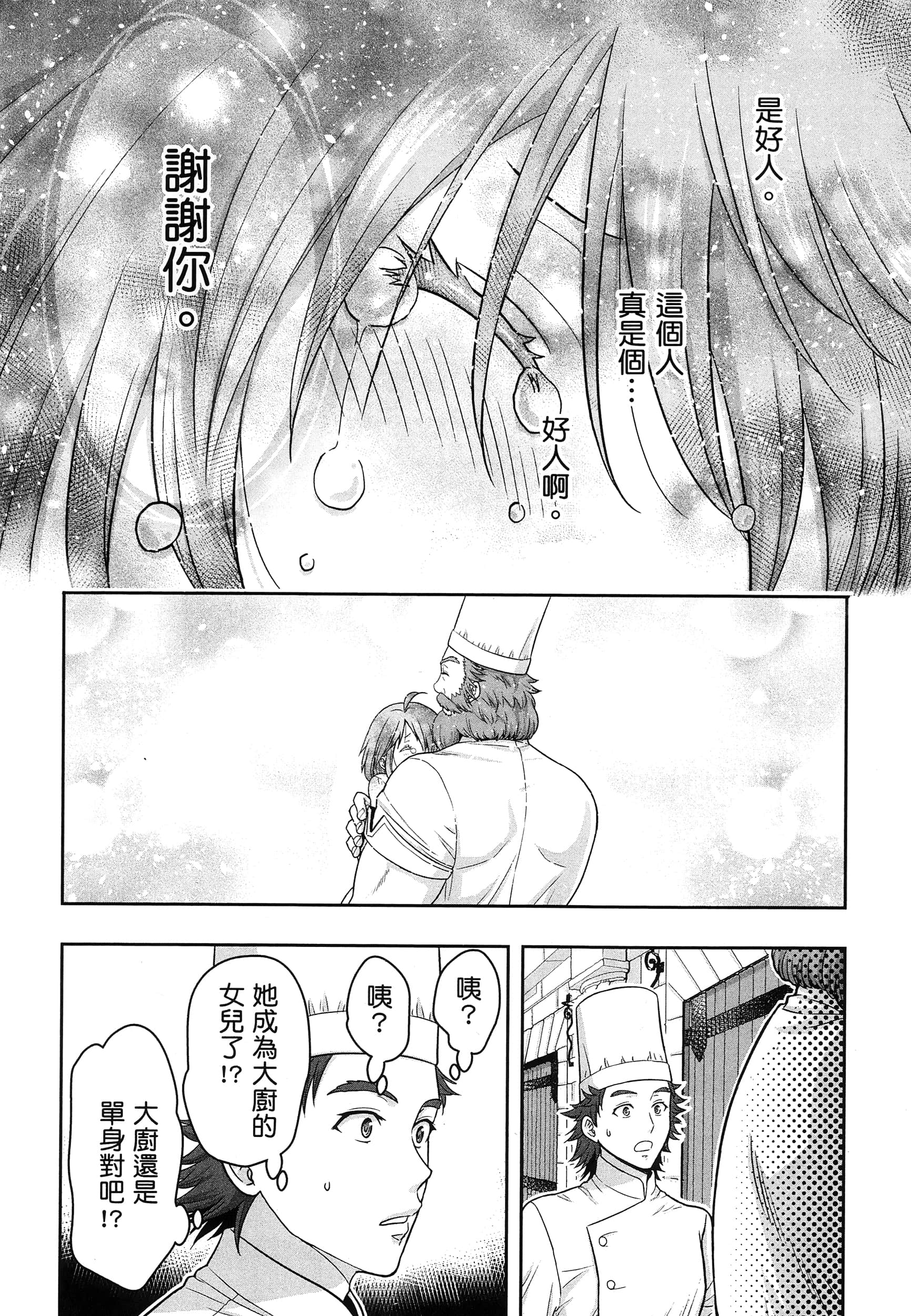 第 61 页