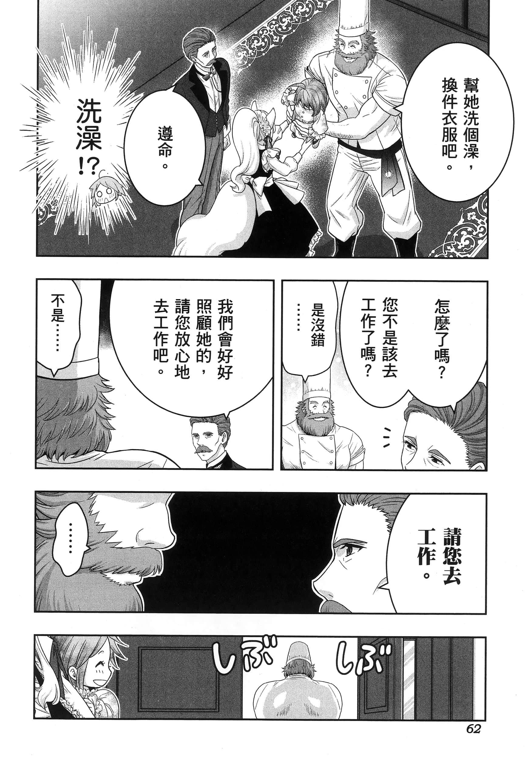 第 67 页