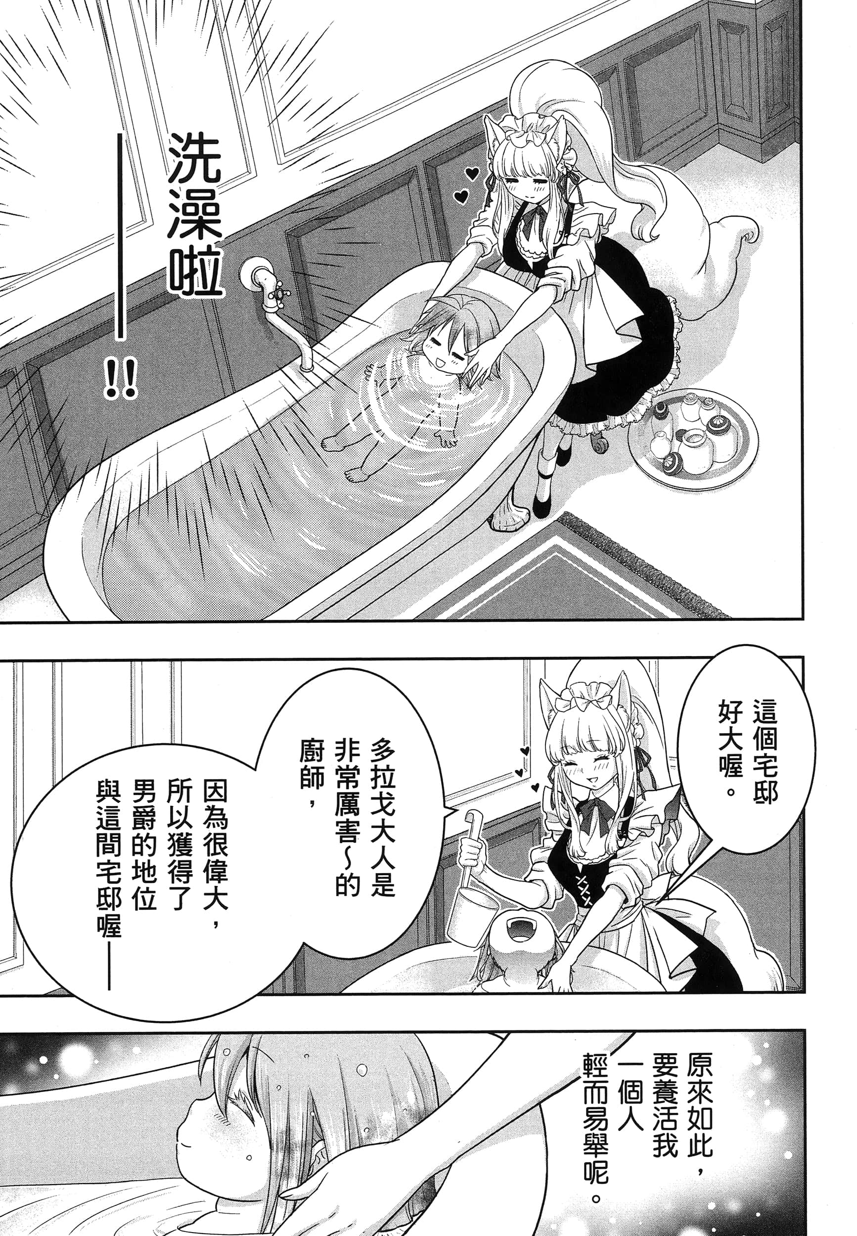 第 68 页