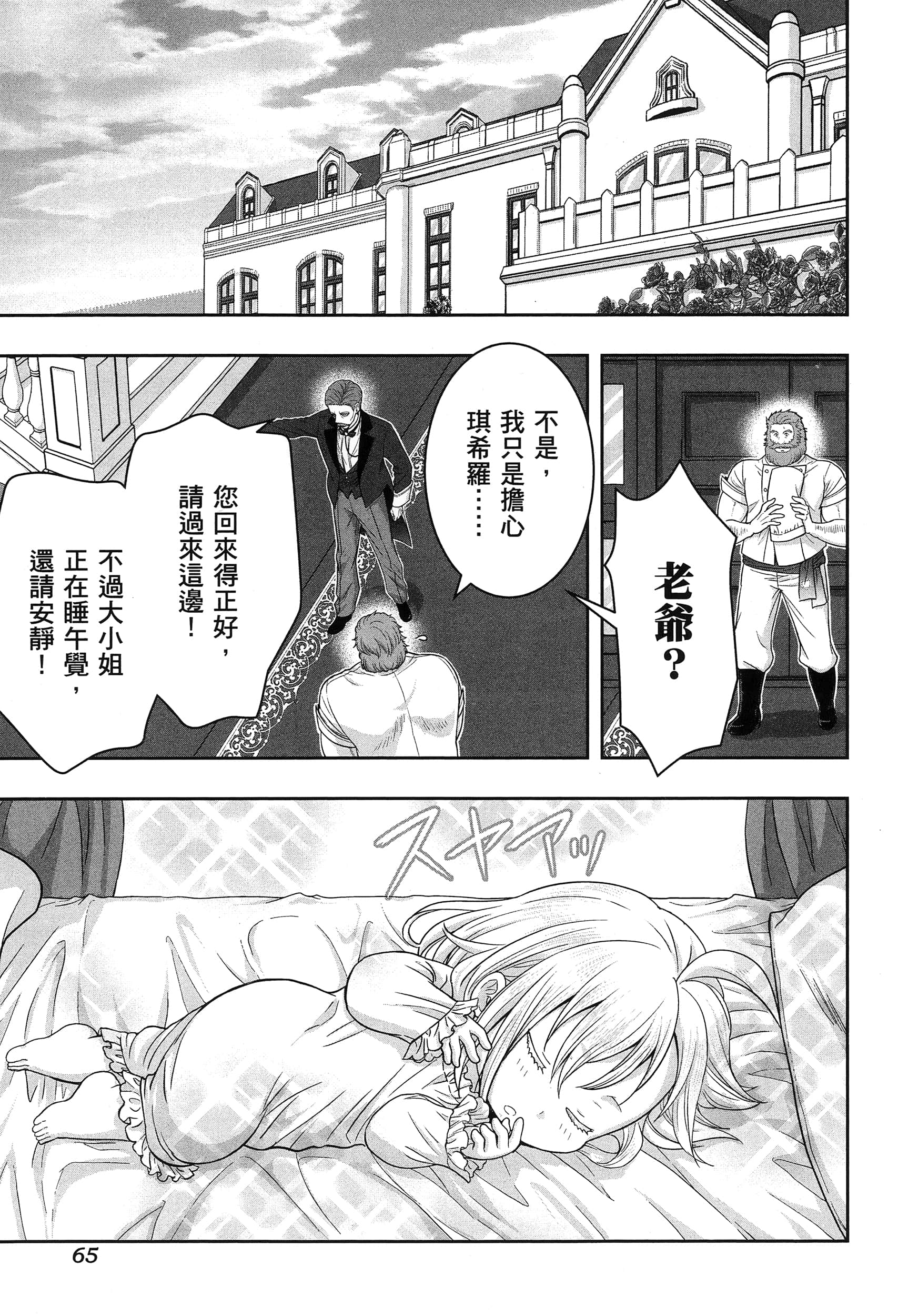 第 70 页
