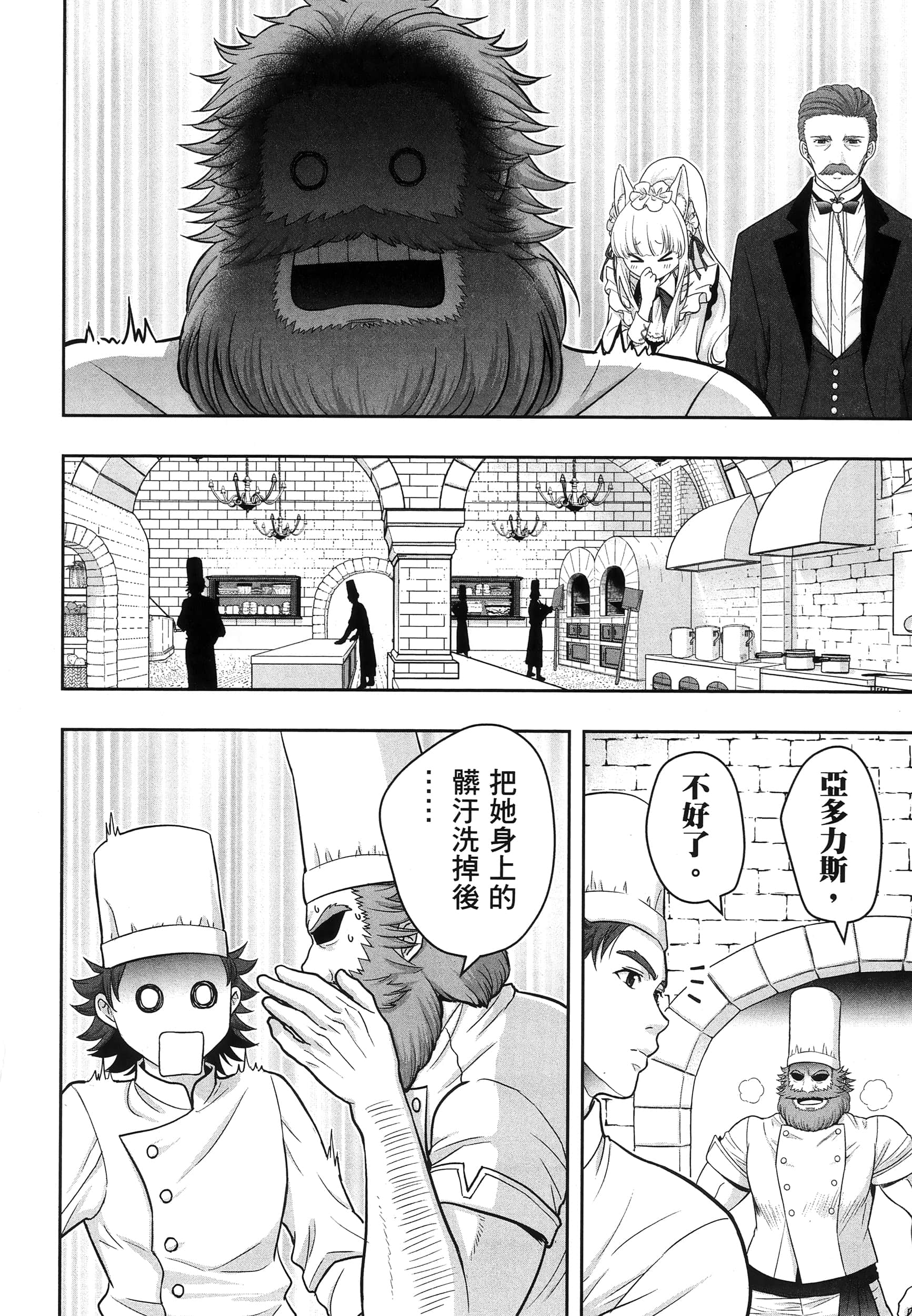 第 71 页