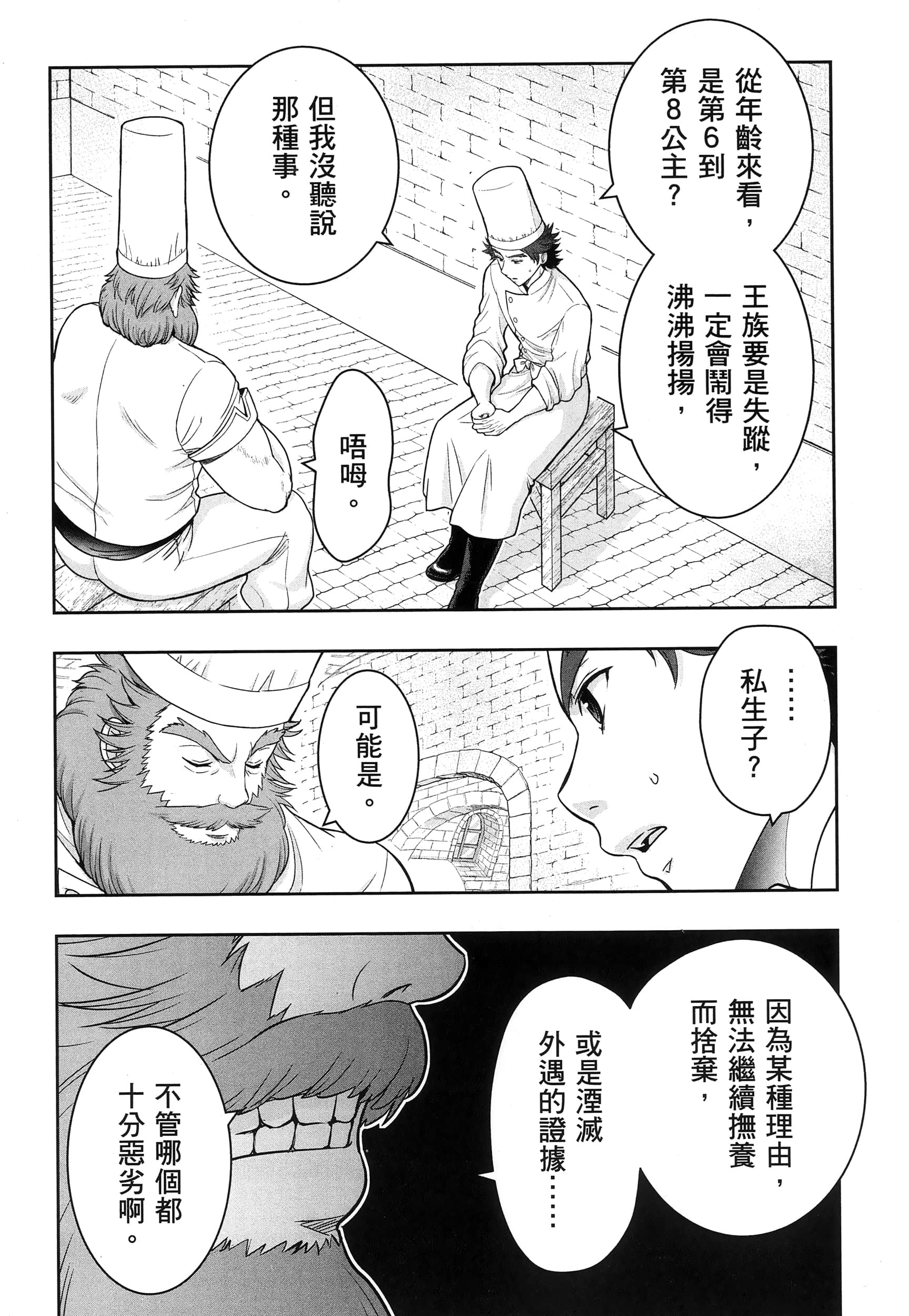 第 73 页