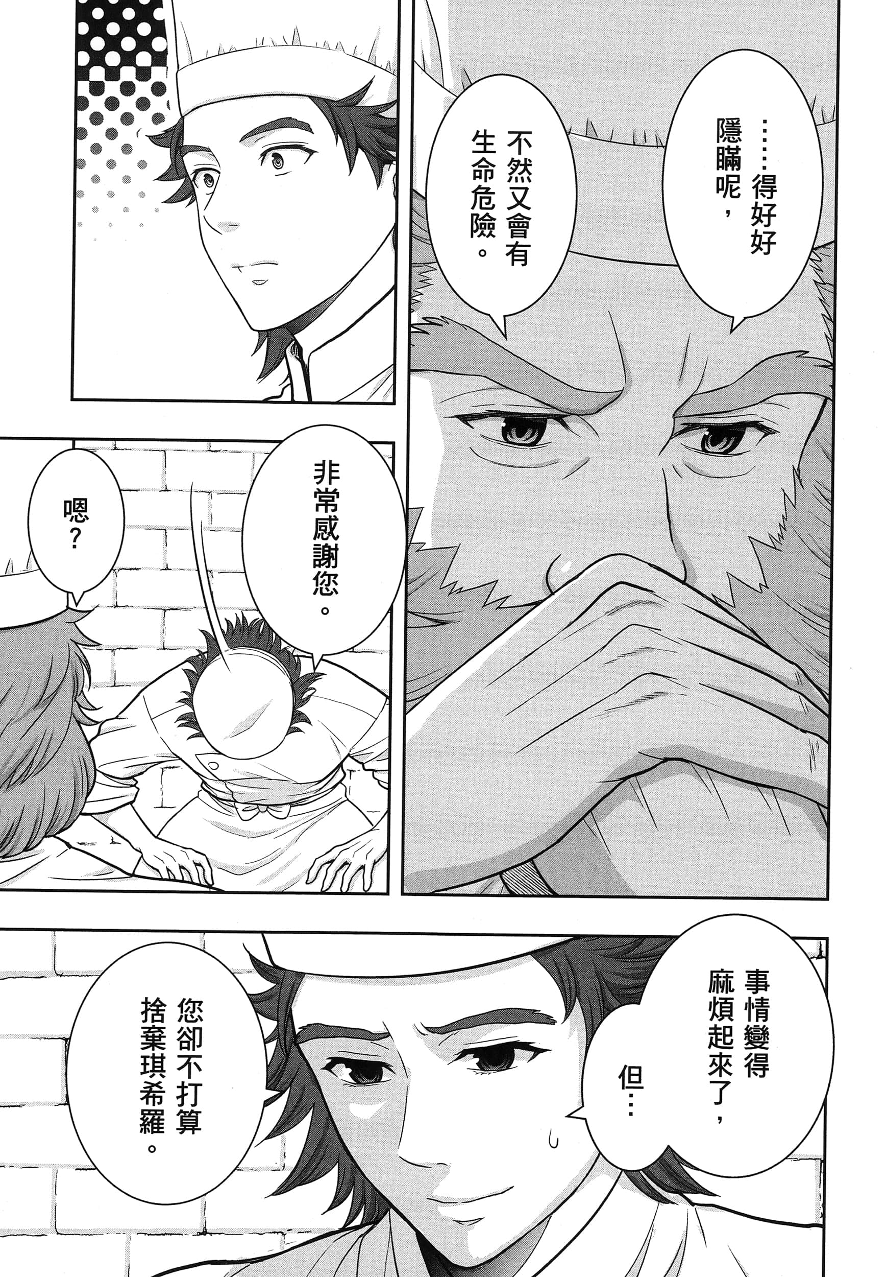 第 74 页