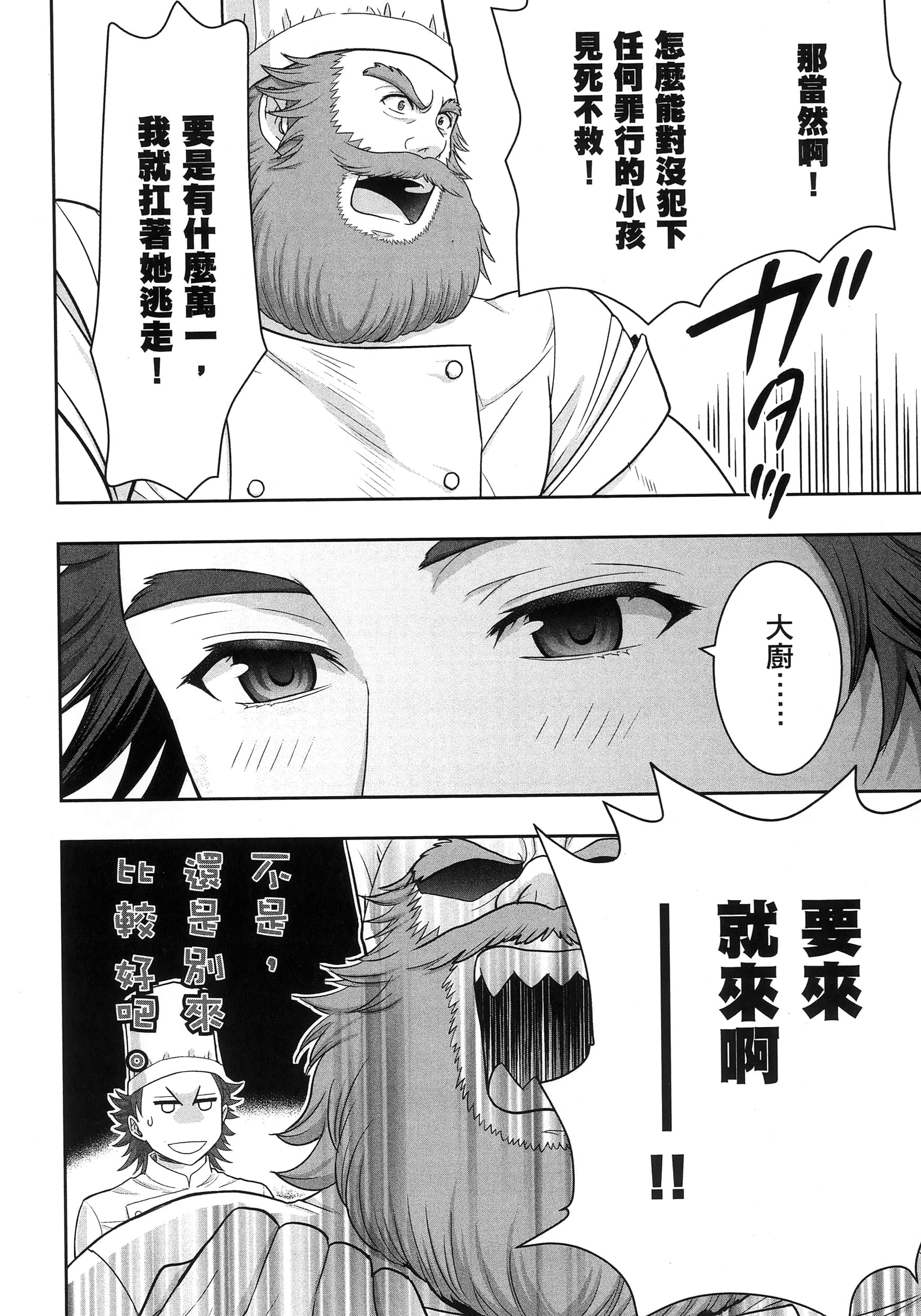 第 75 页