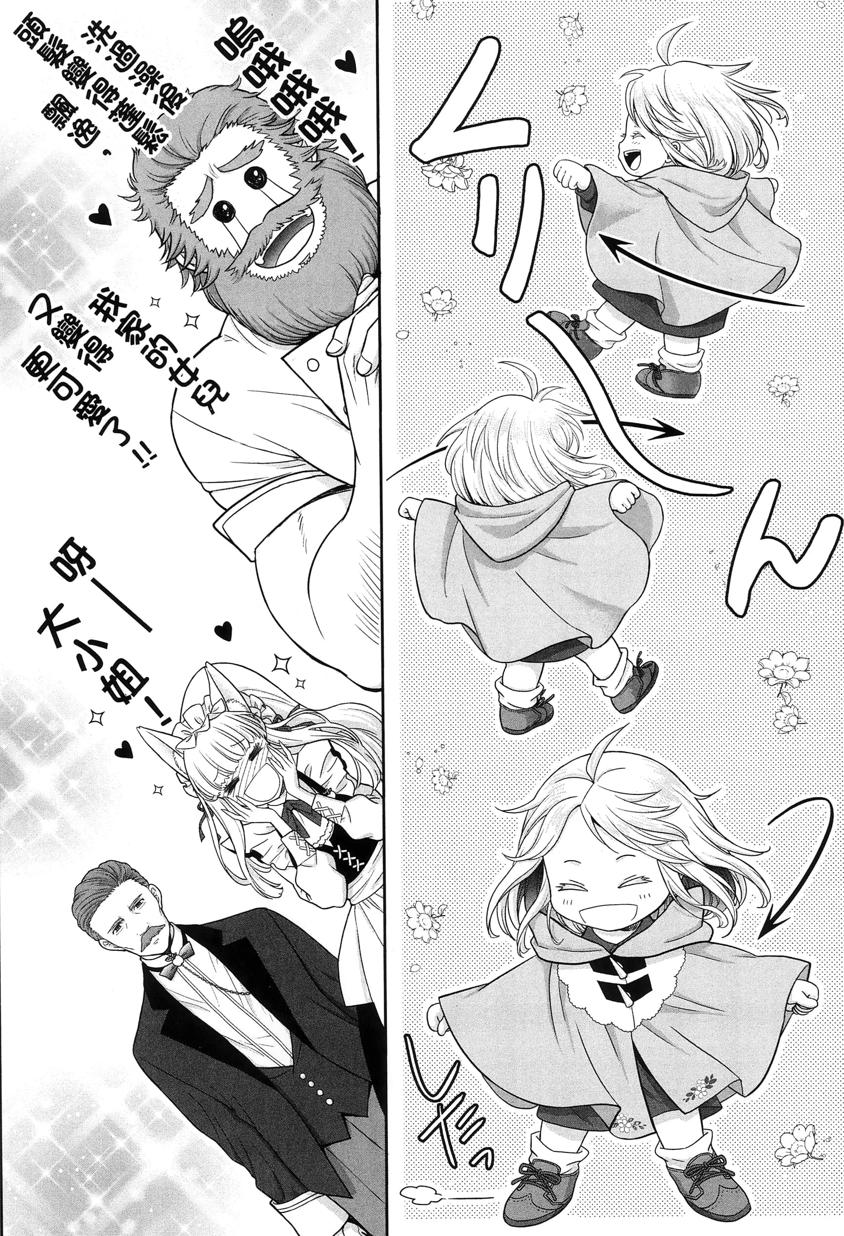 第 77 页