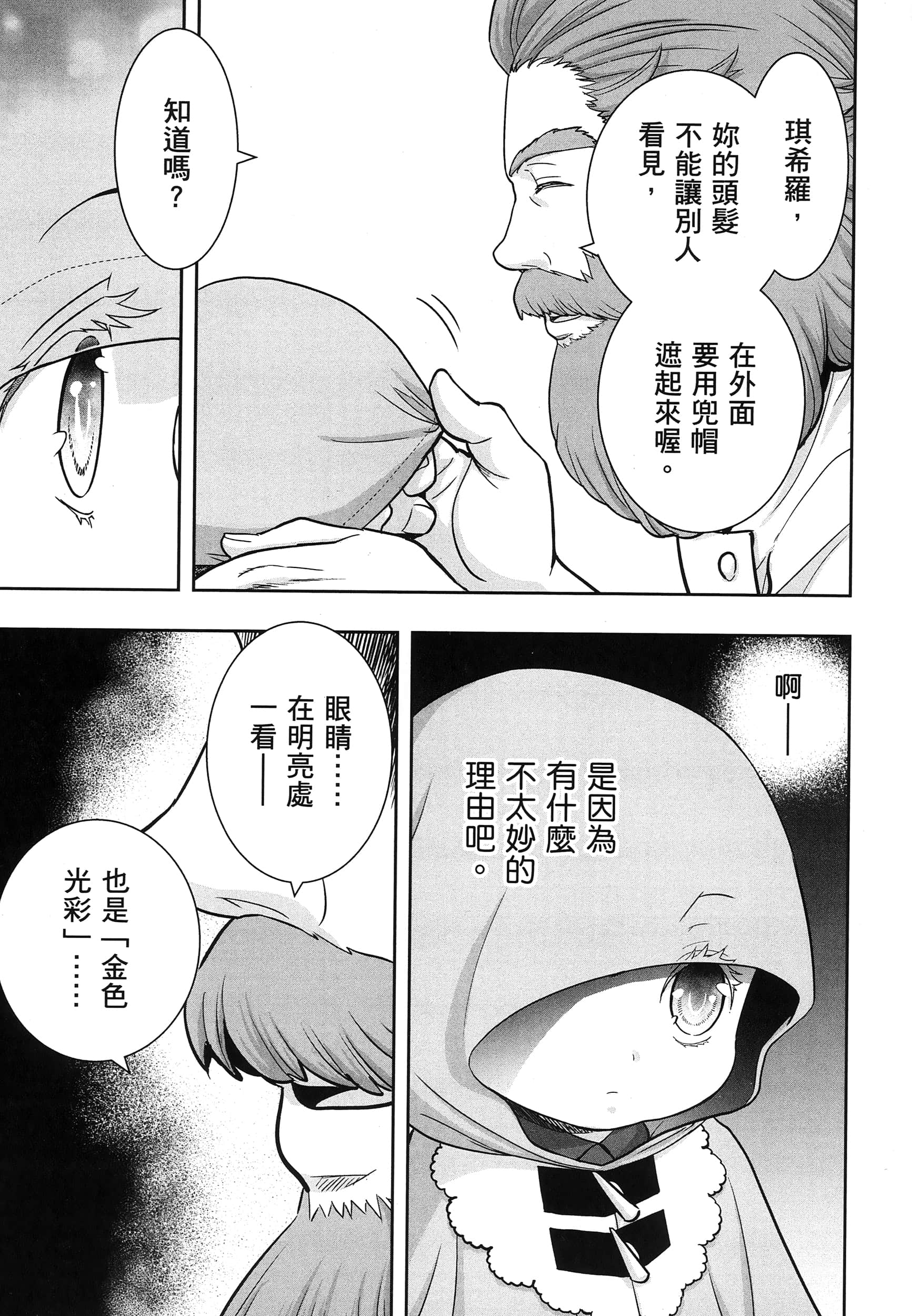 第 78 页