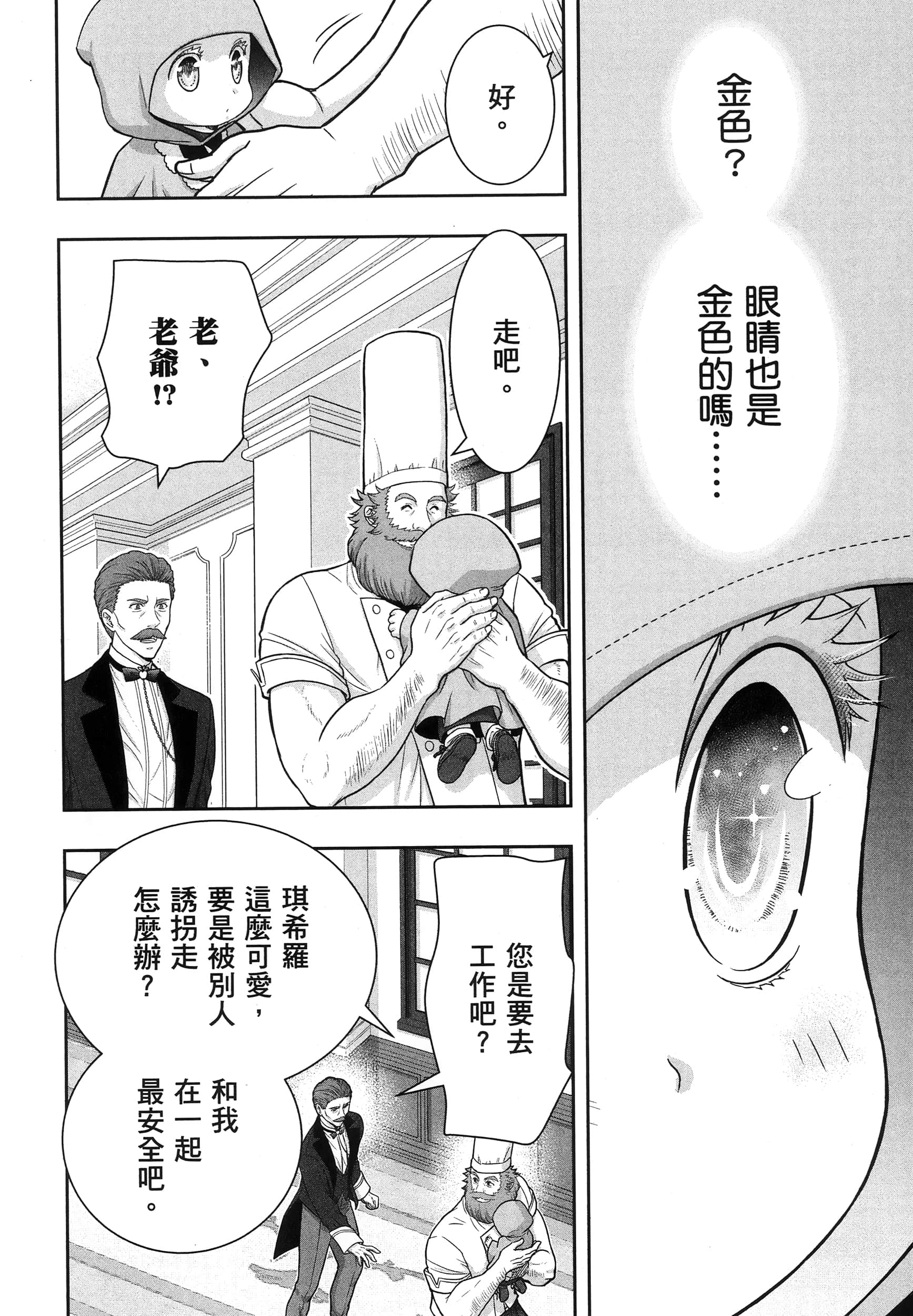 第 79 页