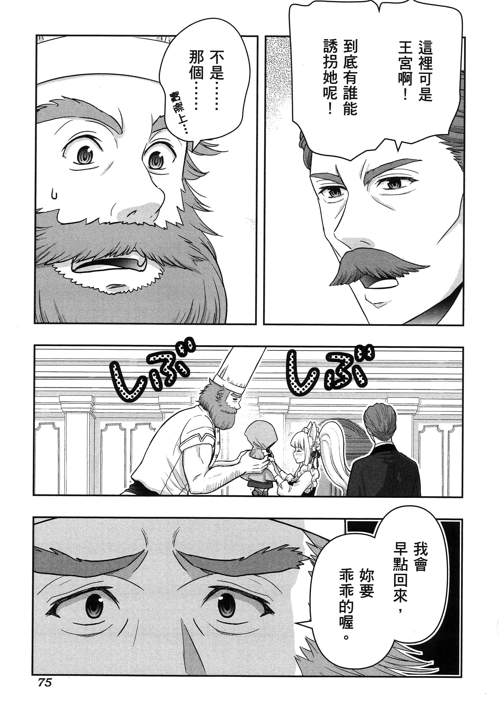 第 80 页