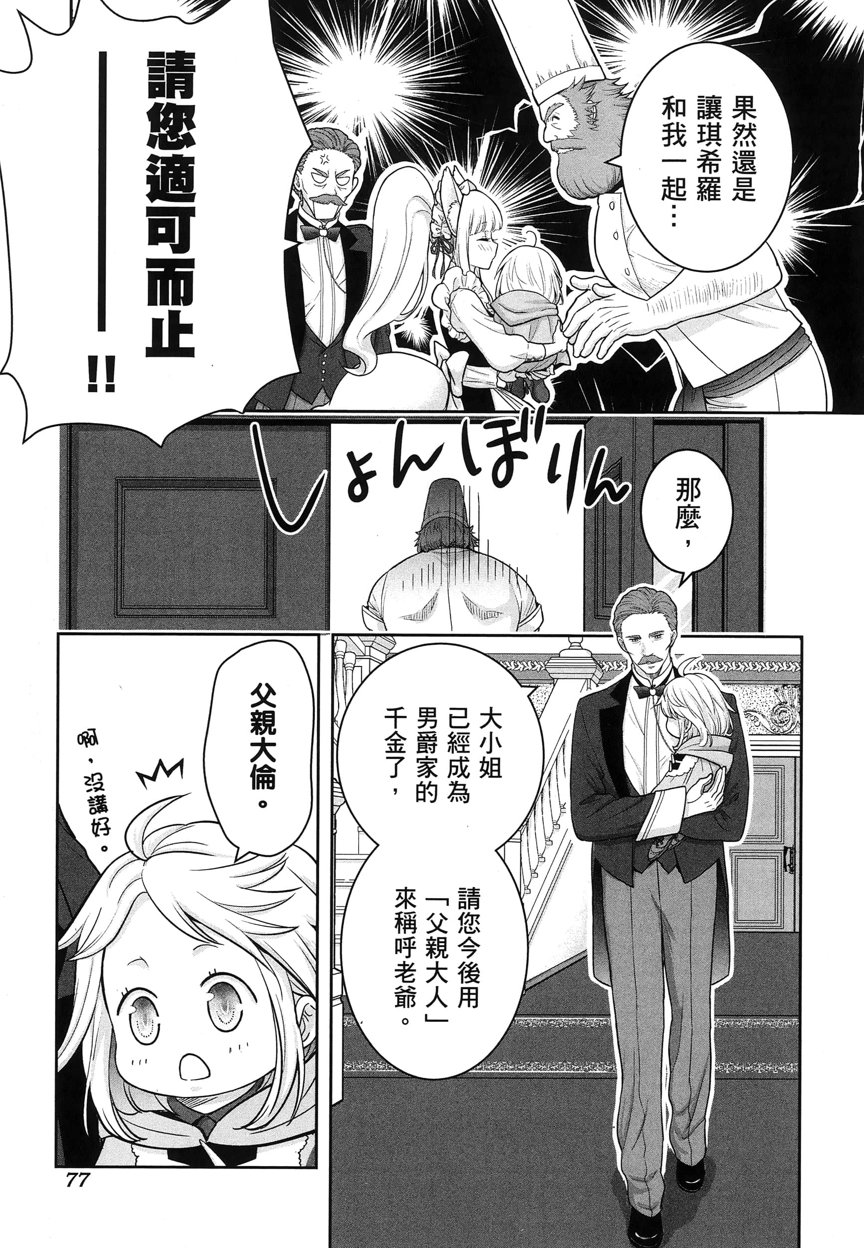 第 82 页