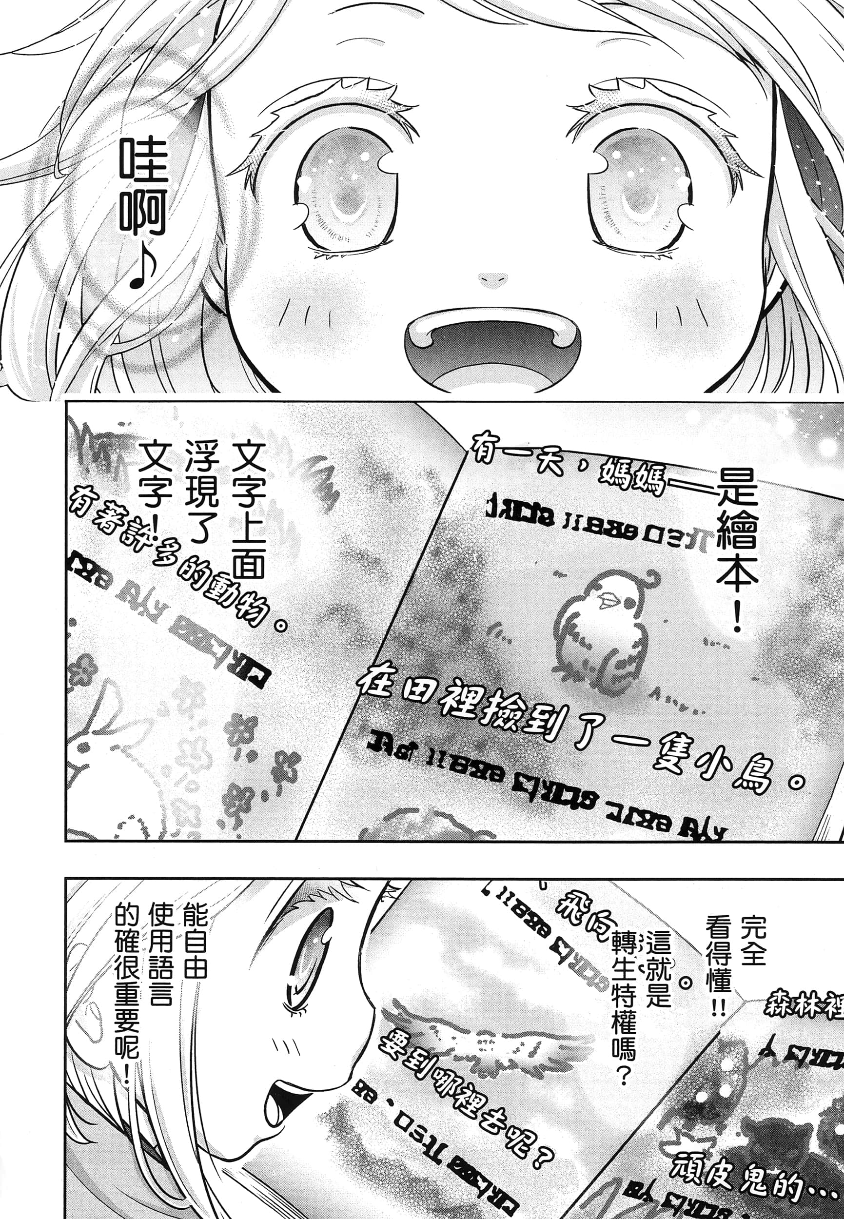 第 85 页