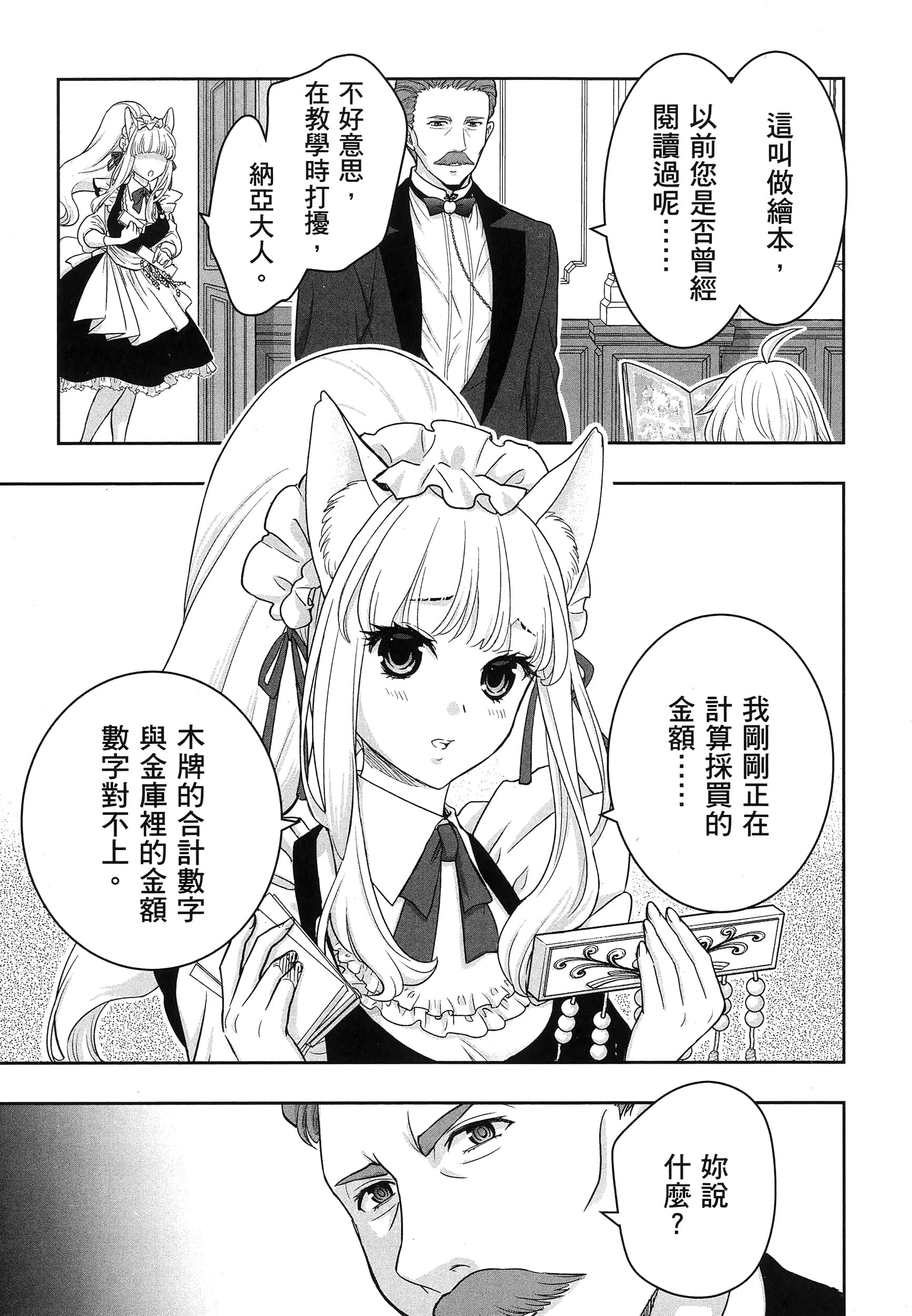 第 86 页
