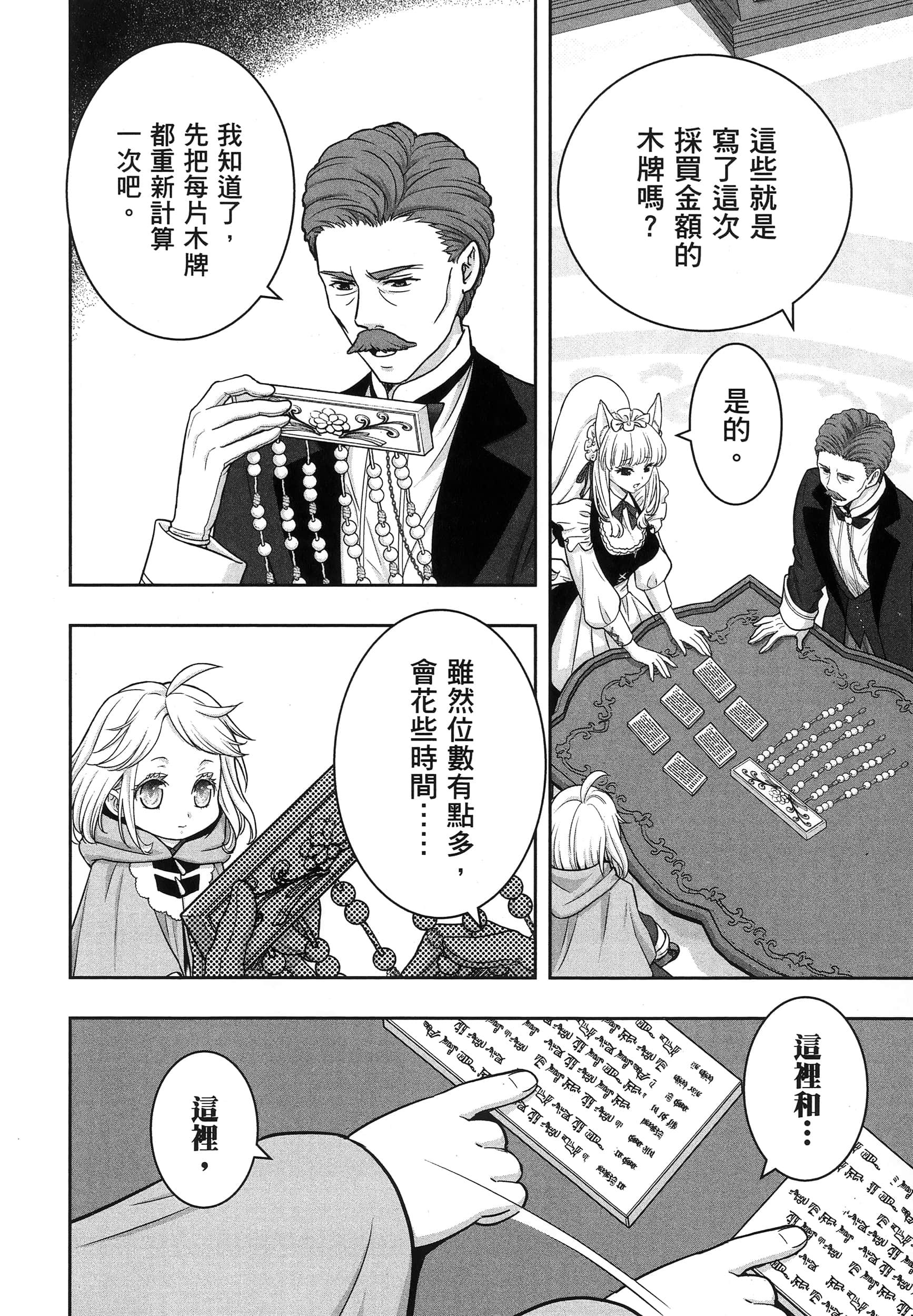 第 87 页