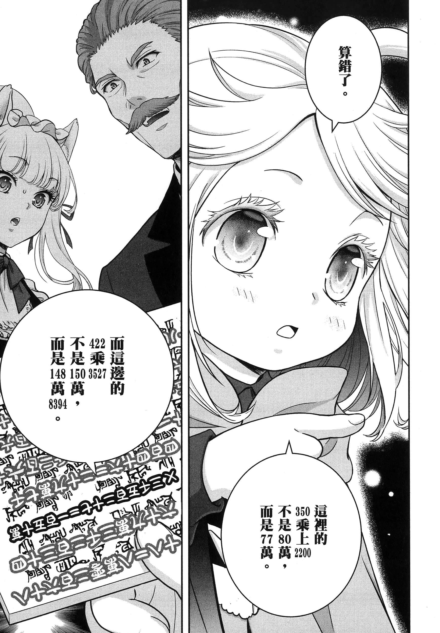 第 88 页