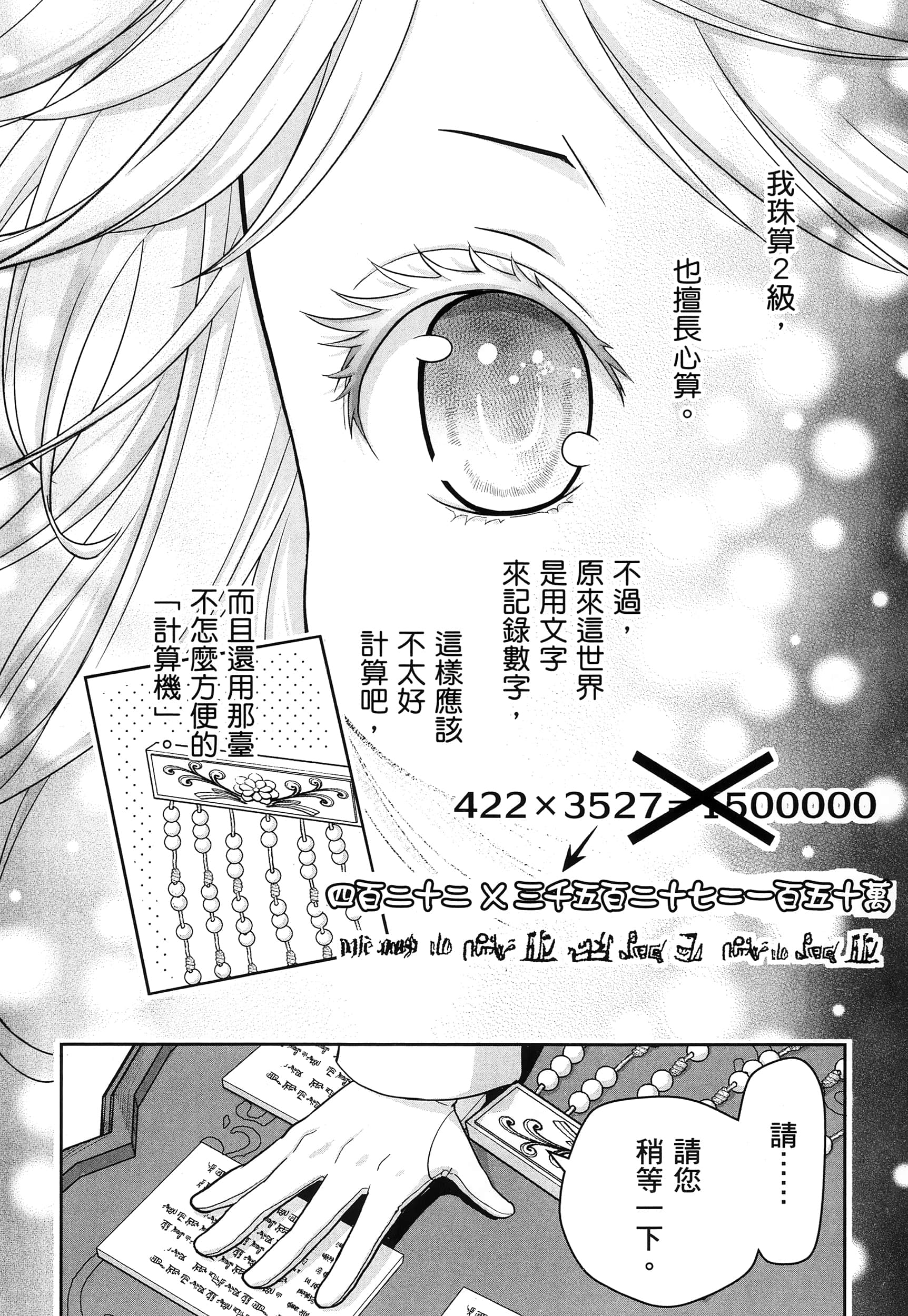 第 89 页