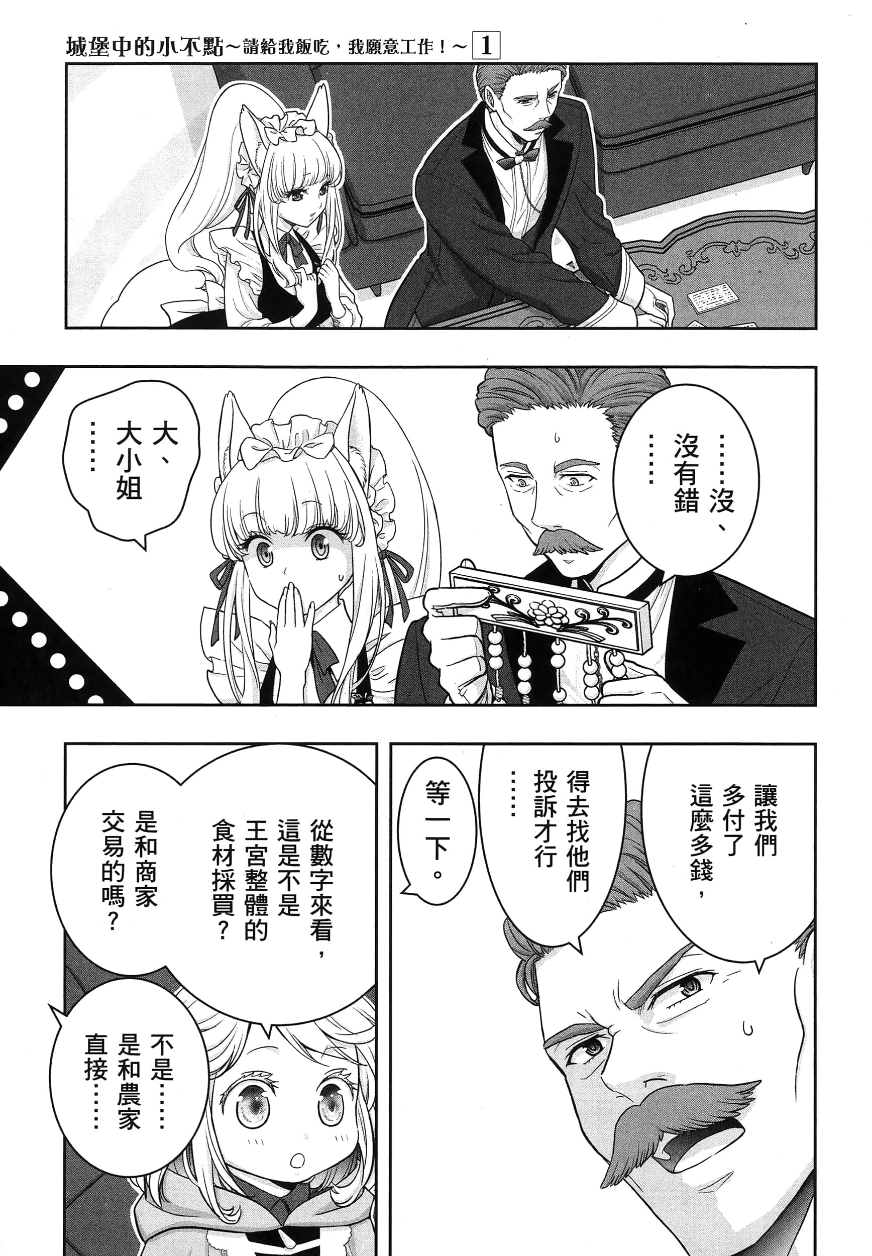 第 90 页
