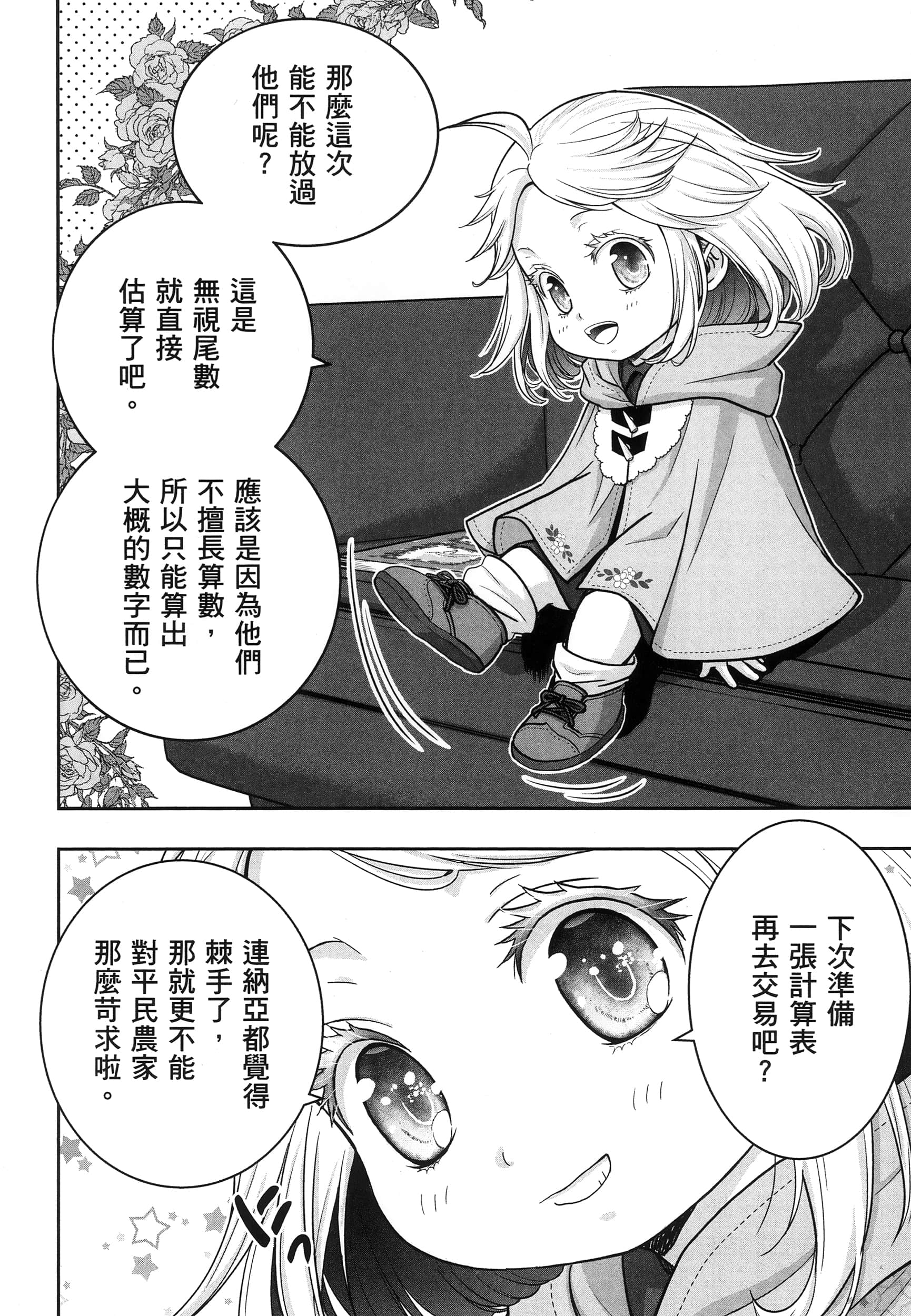 第 91 页