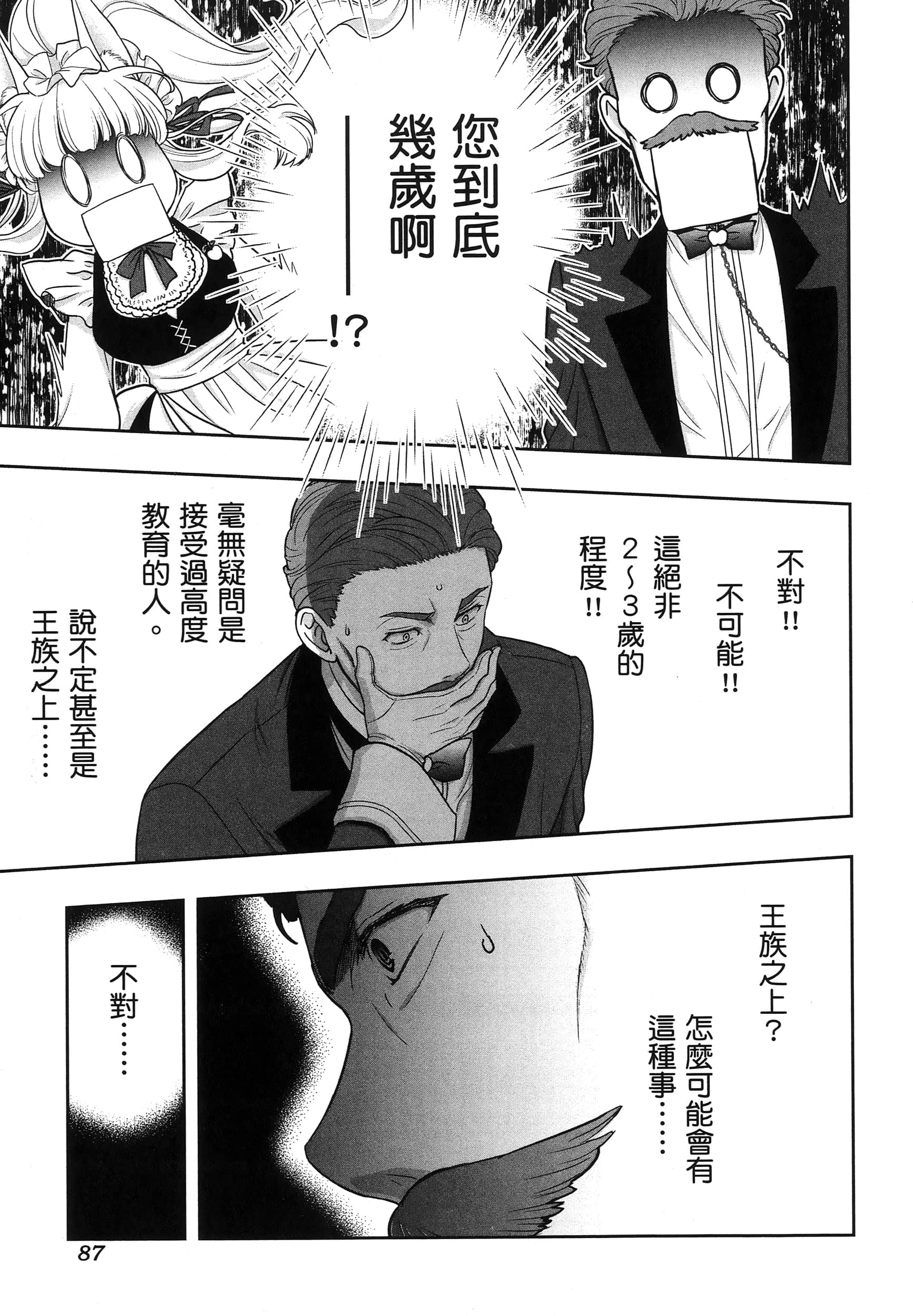 第 92 页