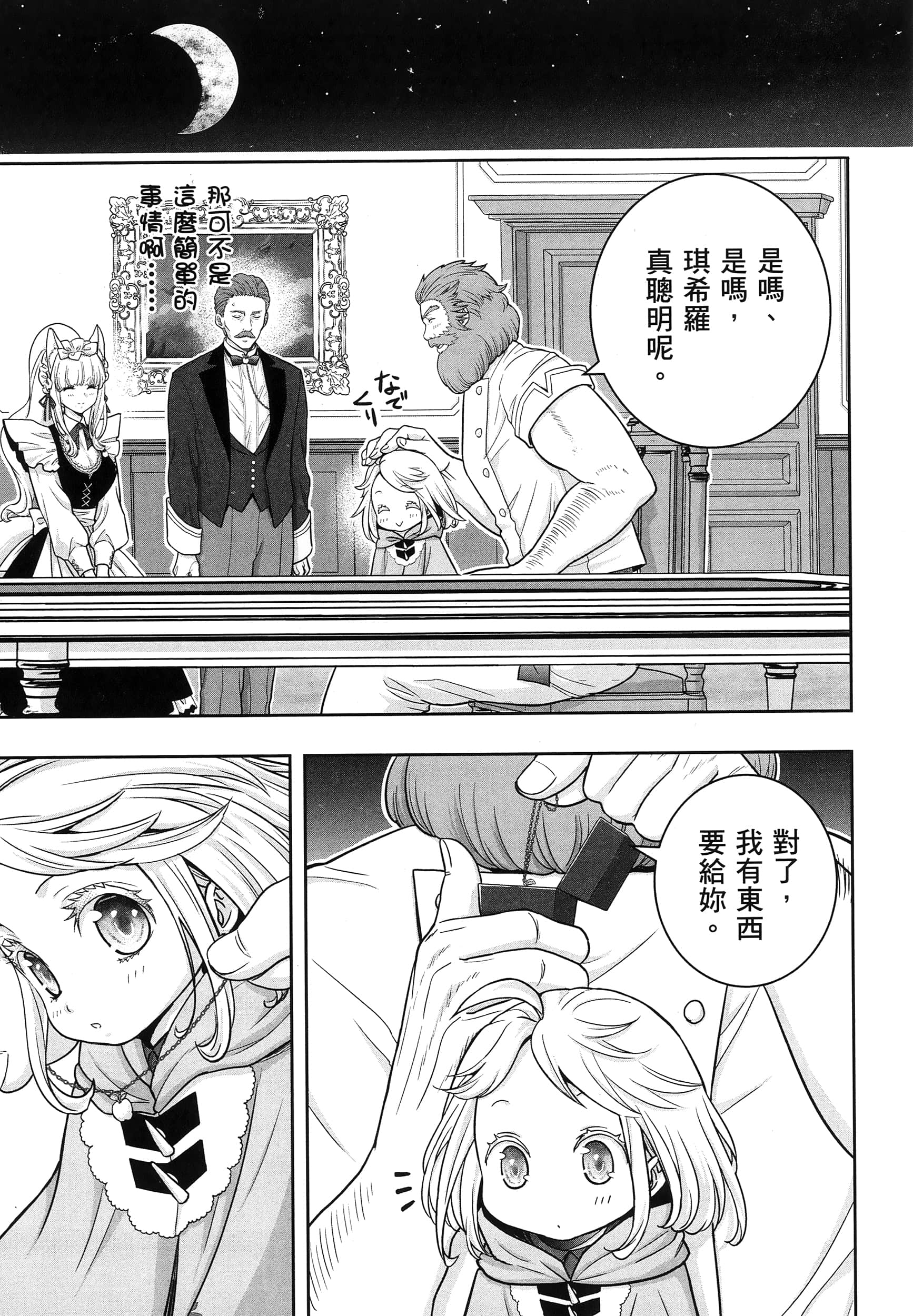 第 94 页