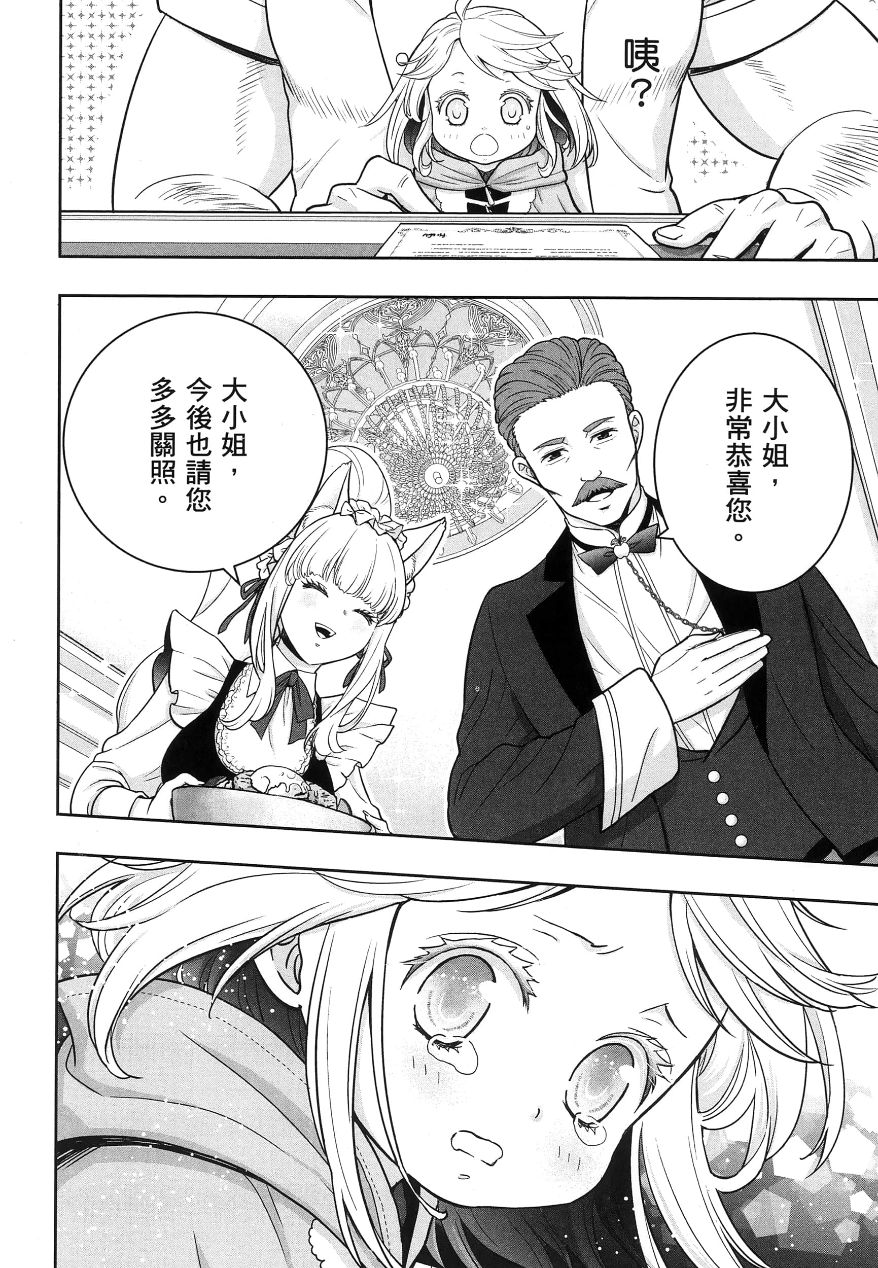 第 97 页
