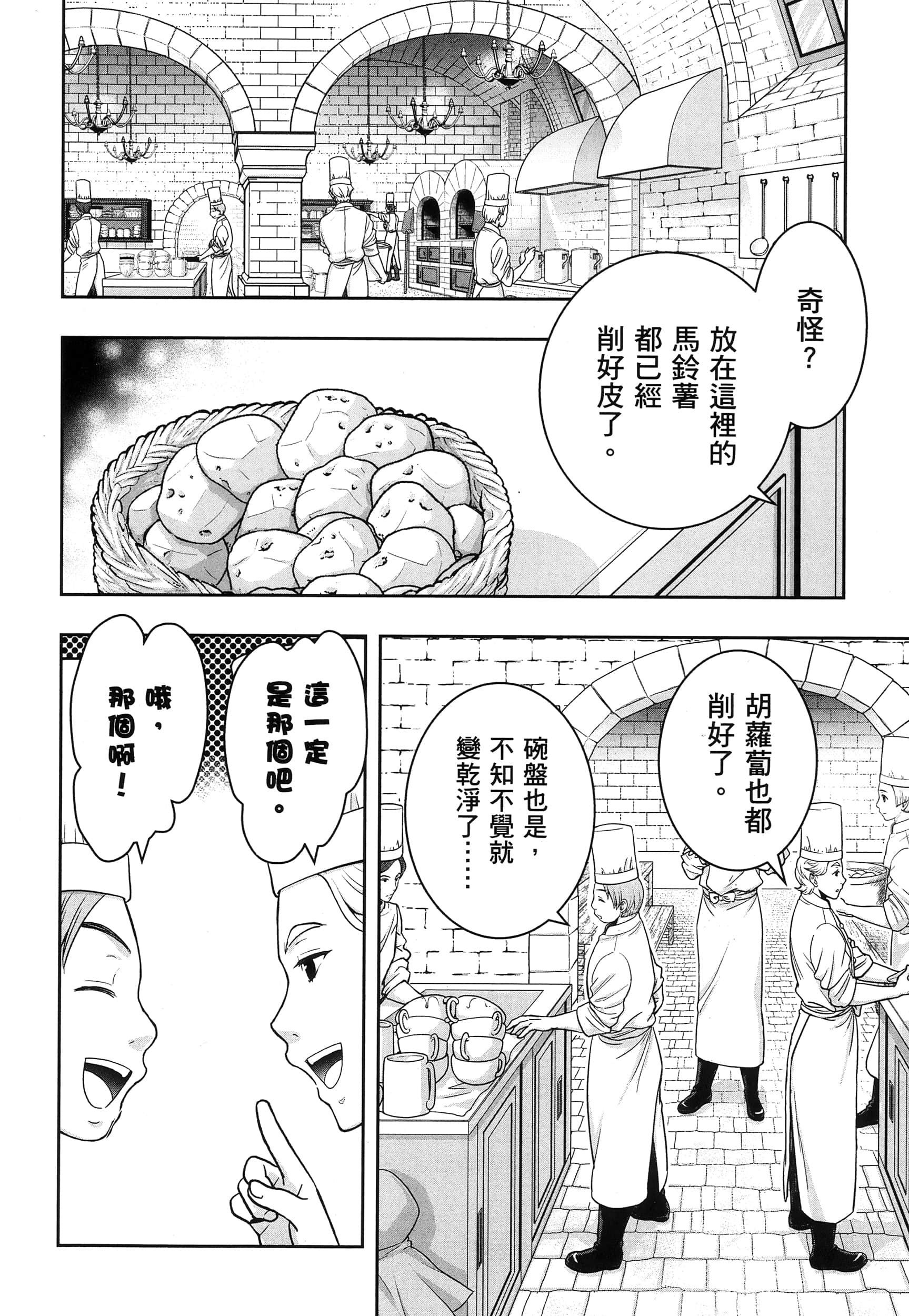 第 101 页