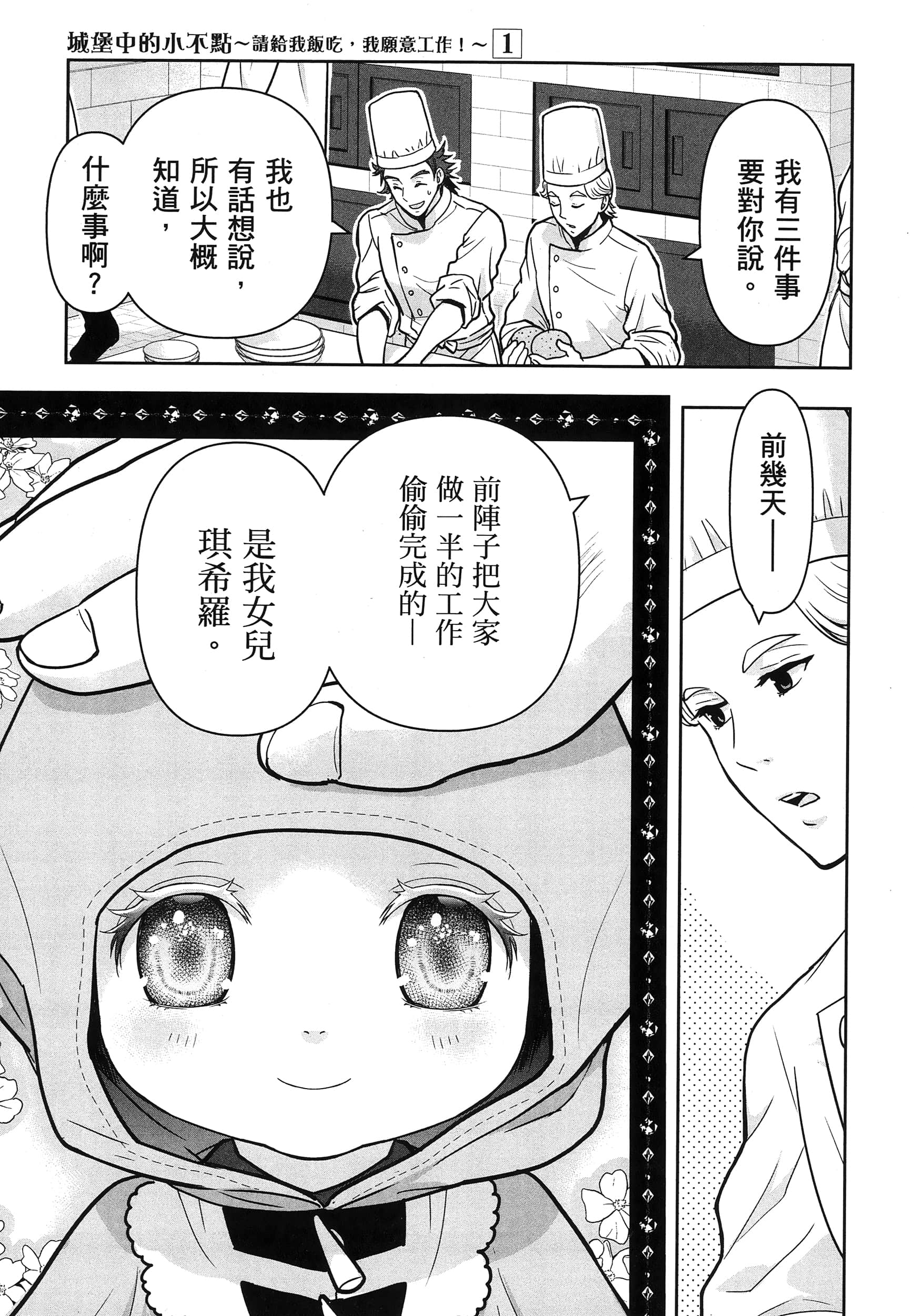 第 110 页