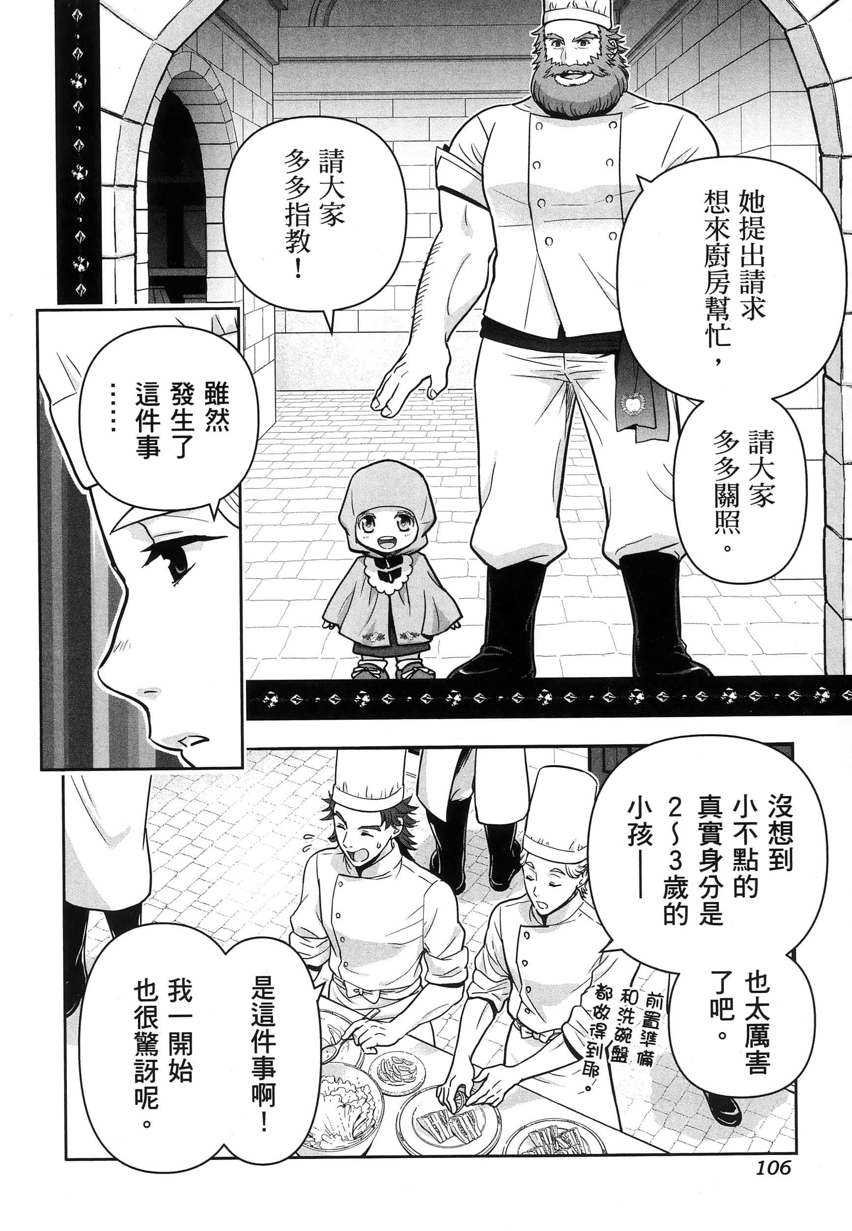 第 111 页