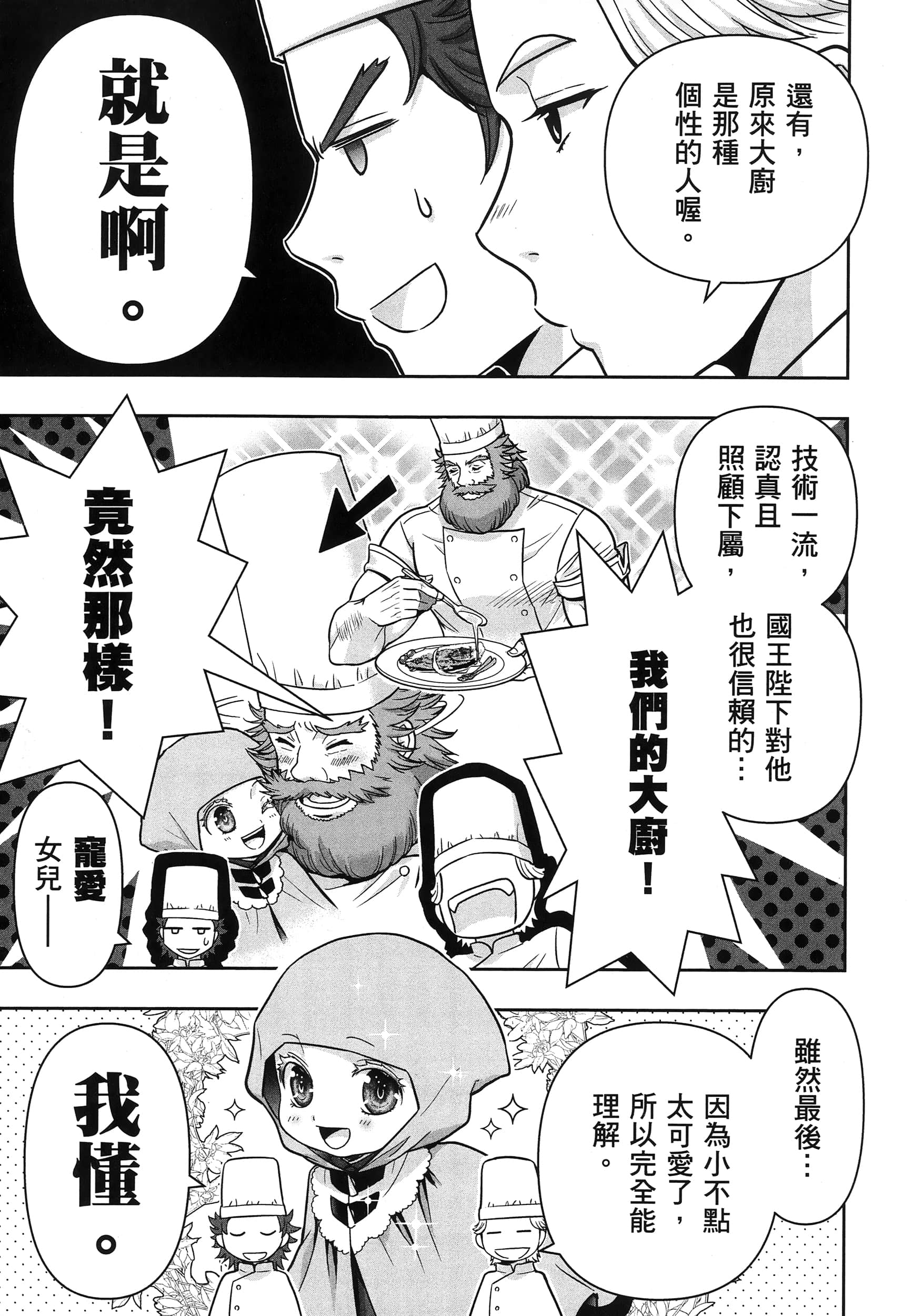 第 112 页