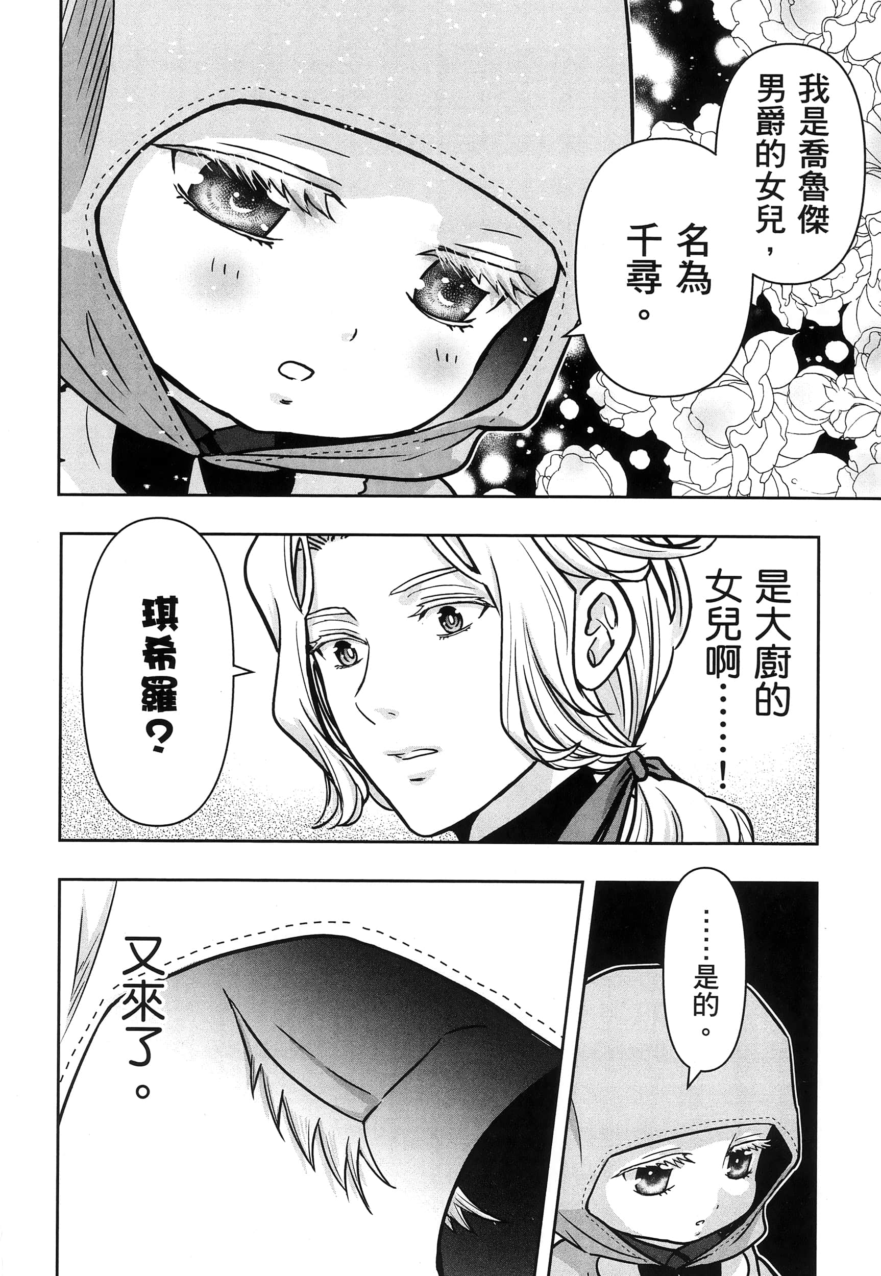 第 133 页