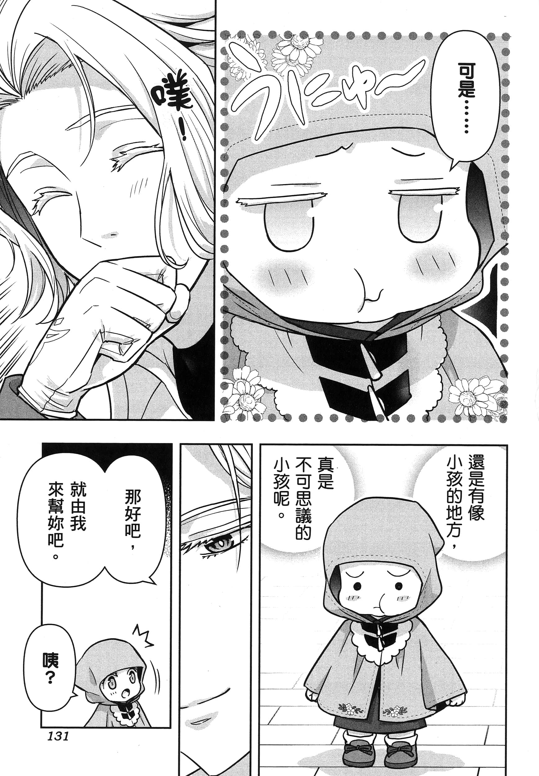 第 136 页