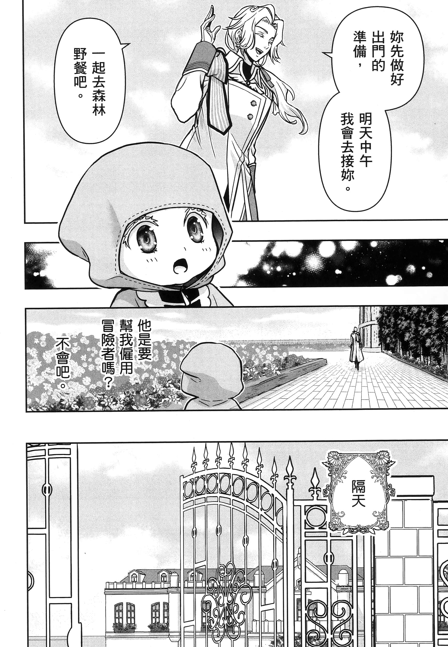 第 137 页