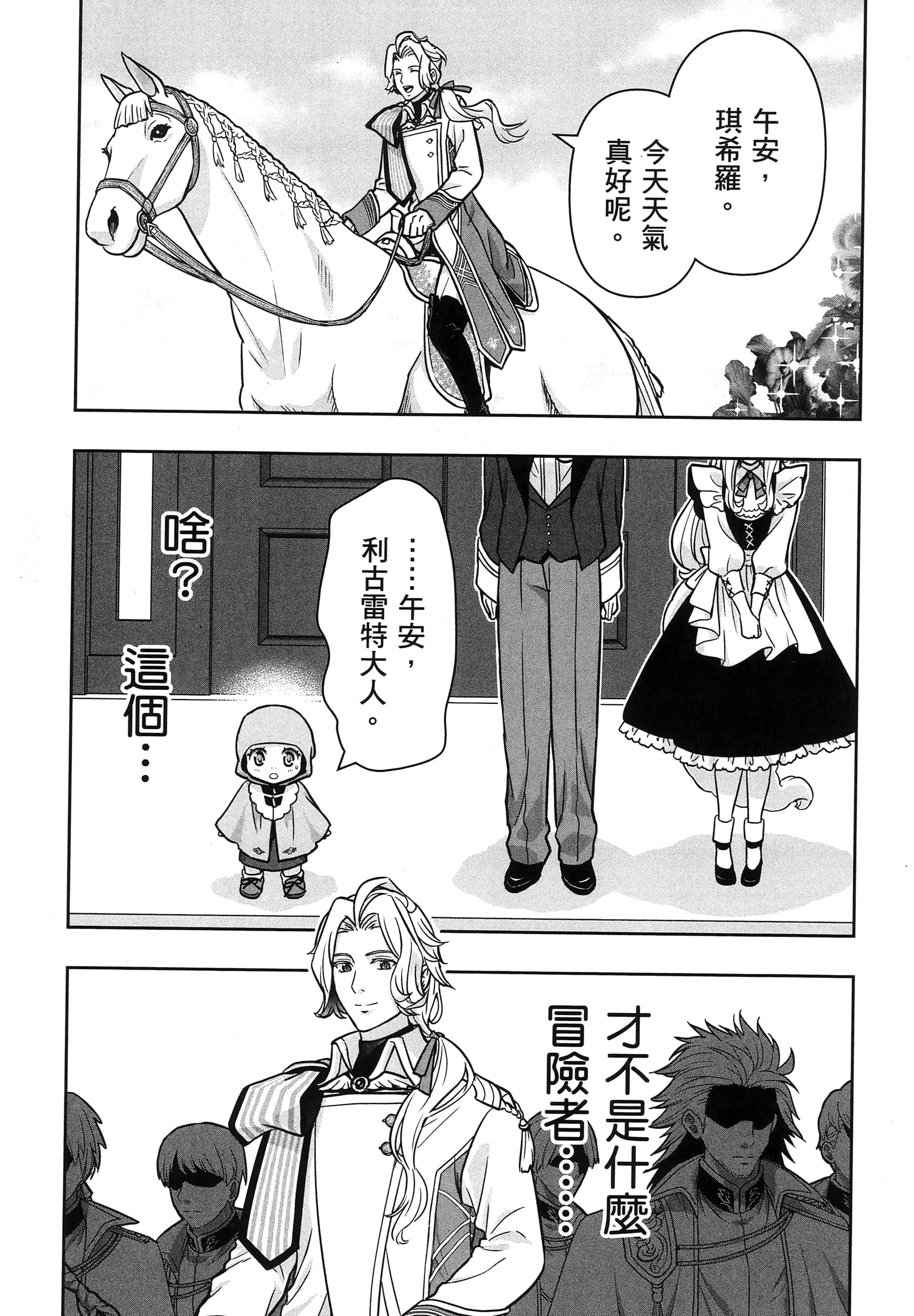 第 138 页