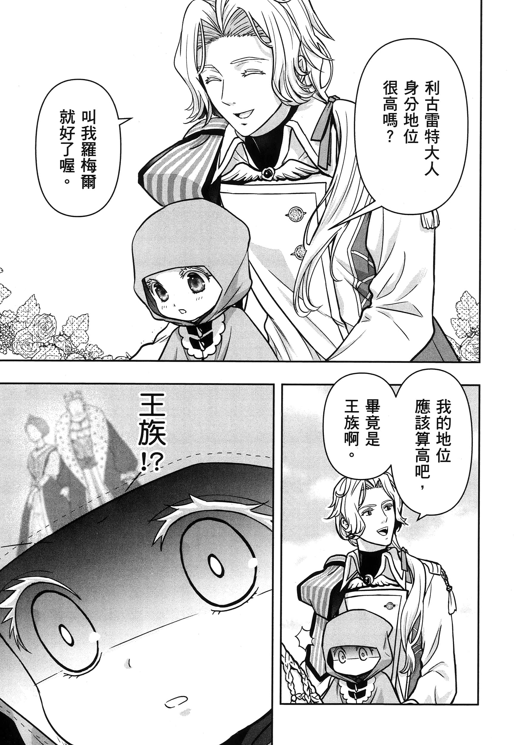第 144 页