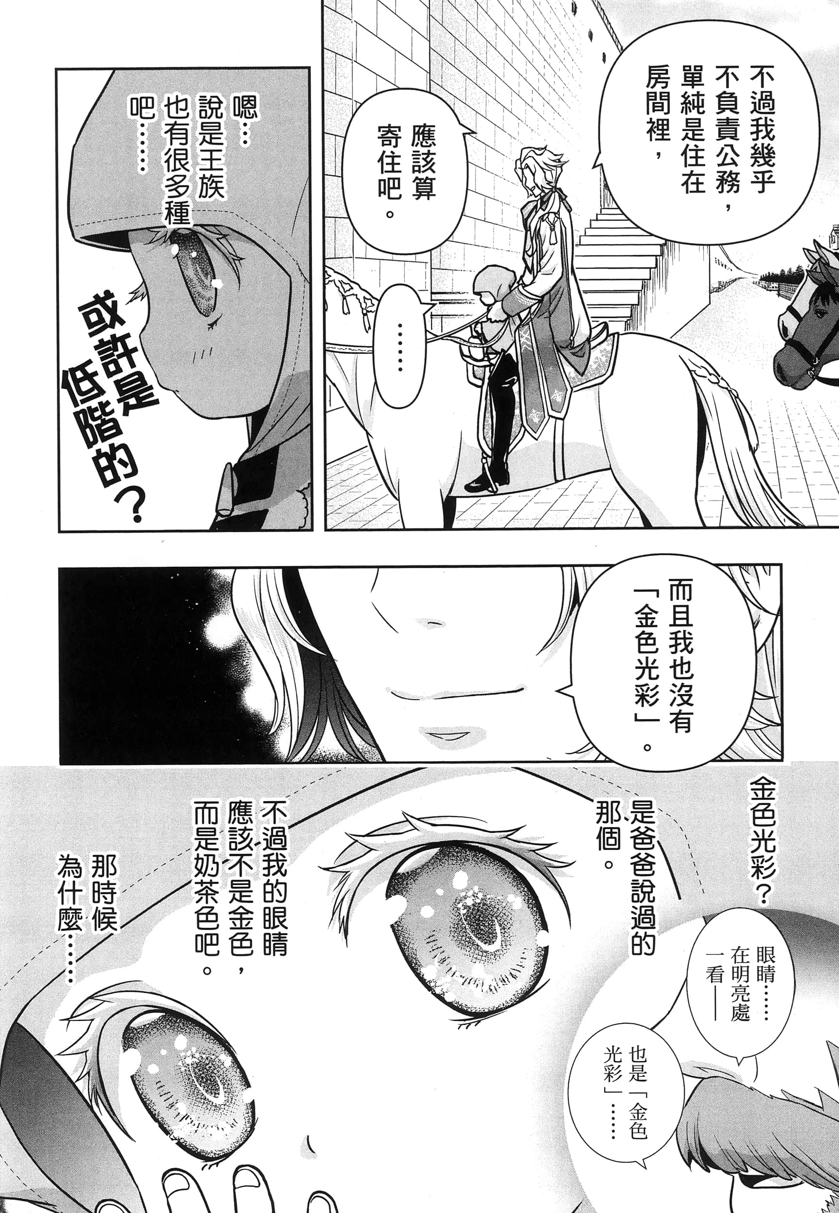 第 145 页