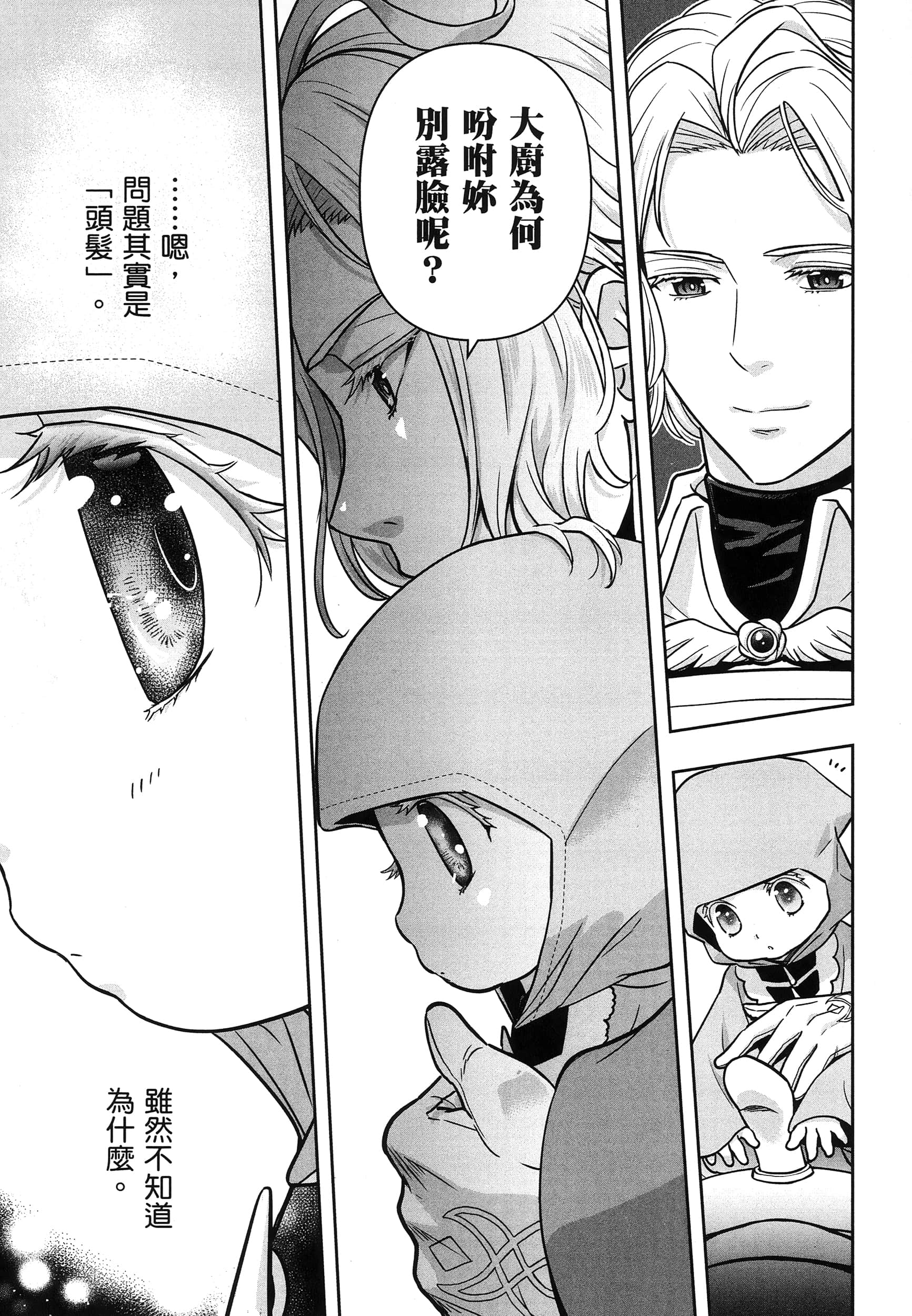 第 154 页