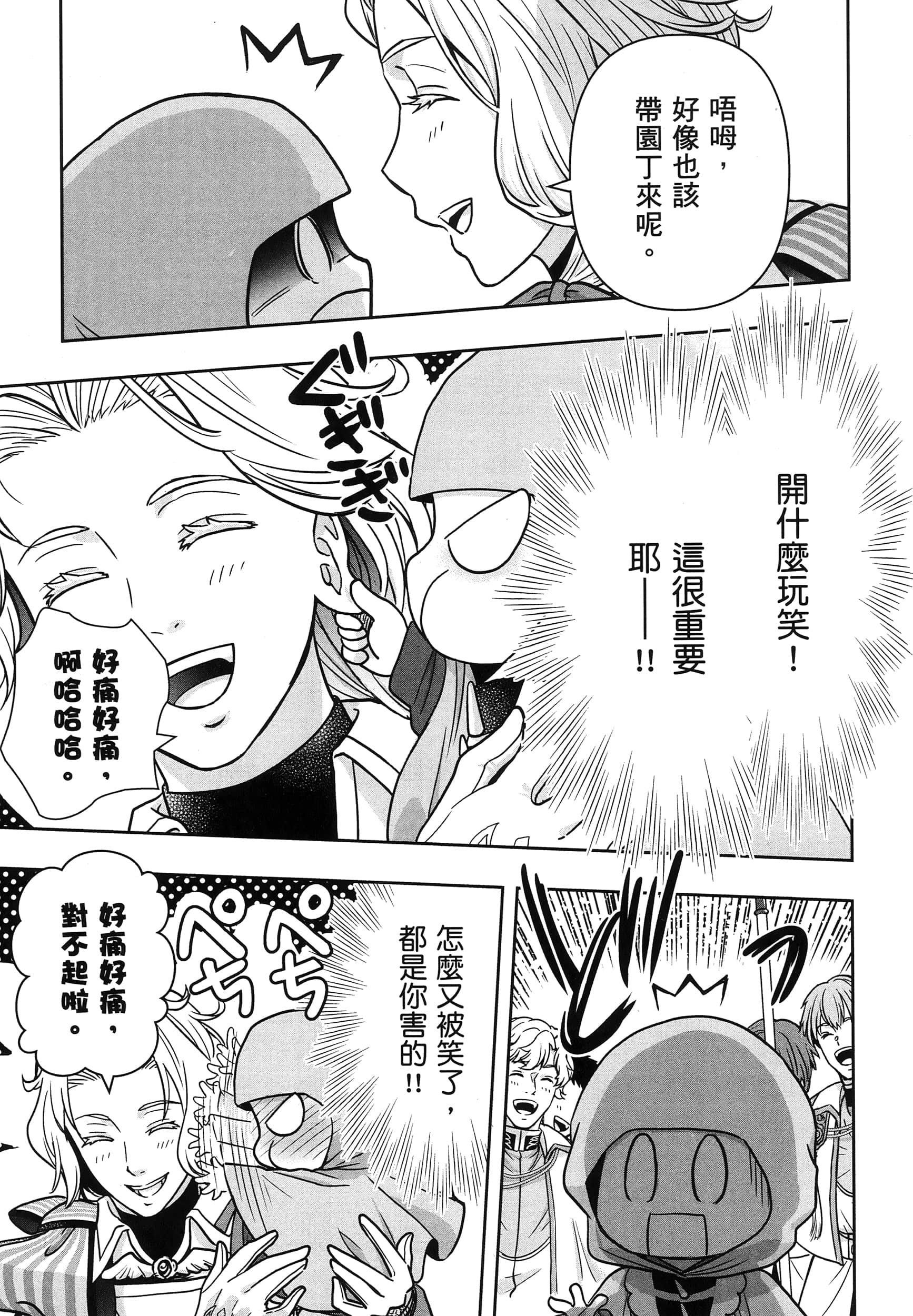 第 158 页