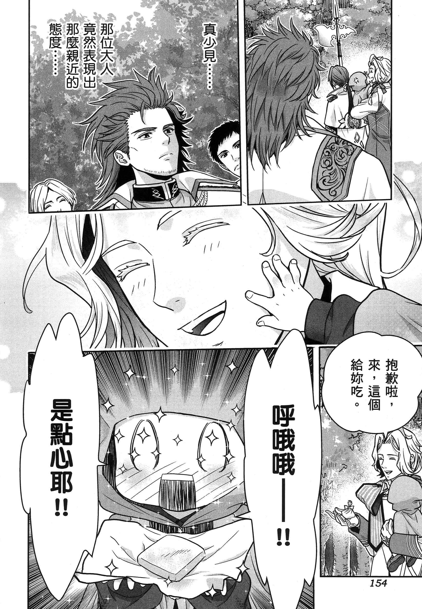 第 159 页