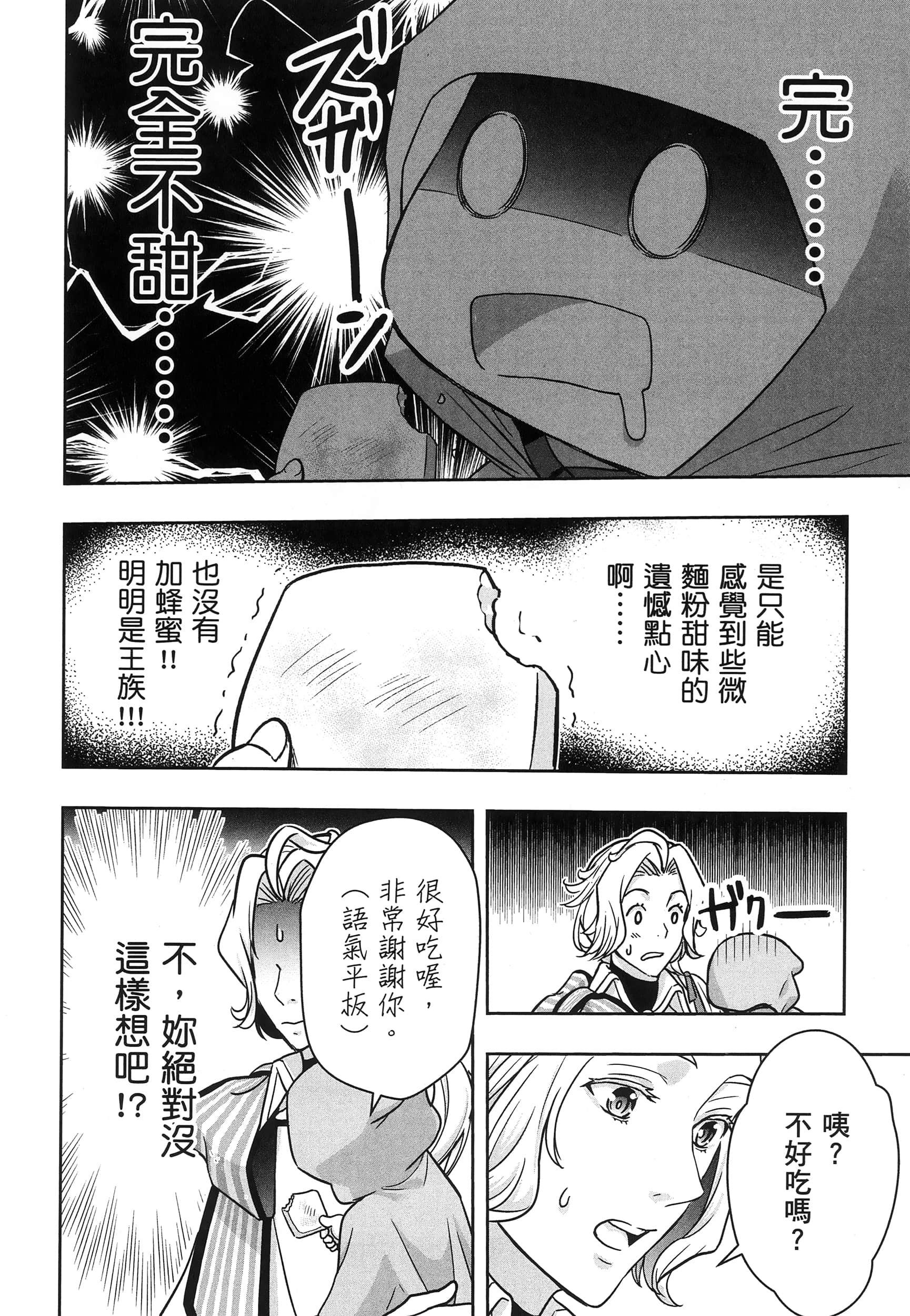 第 161 页