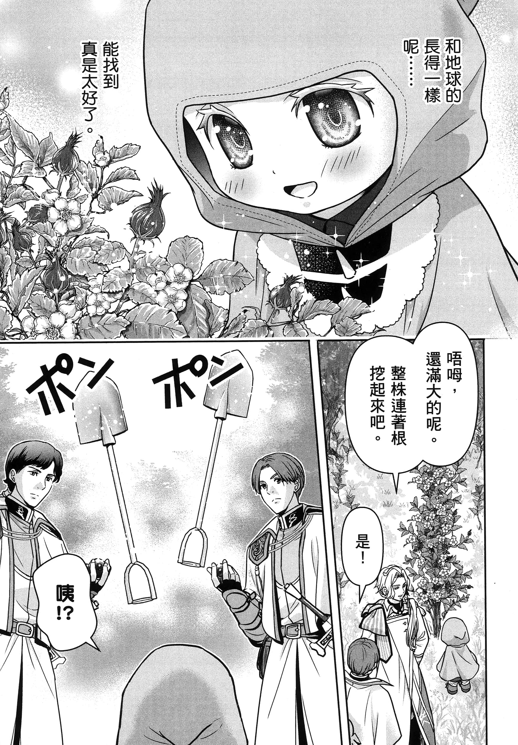 第 164 页