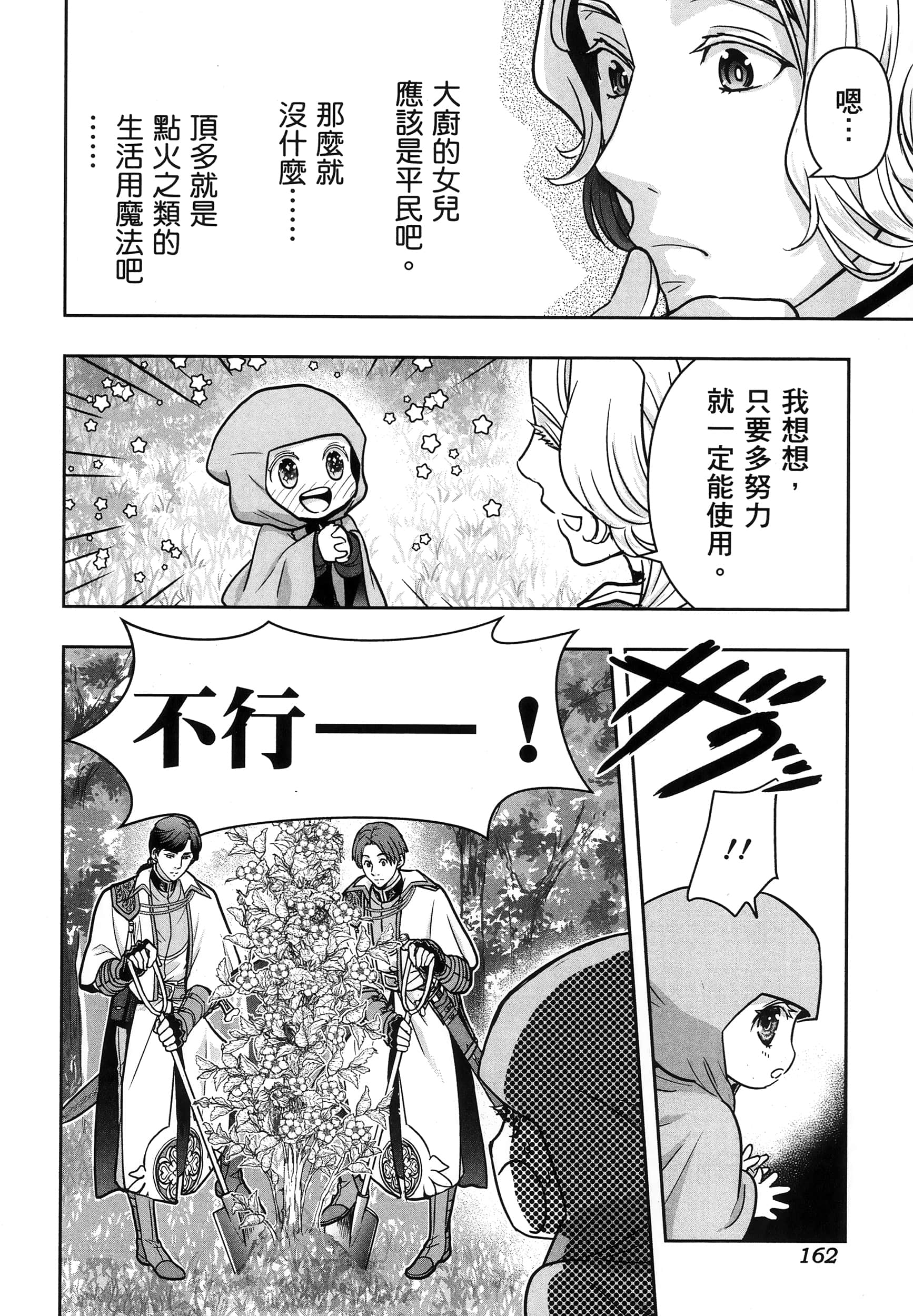 第 167 页