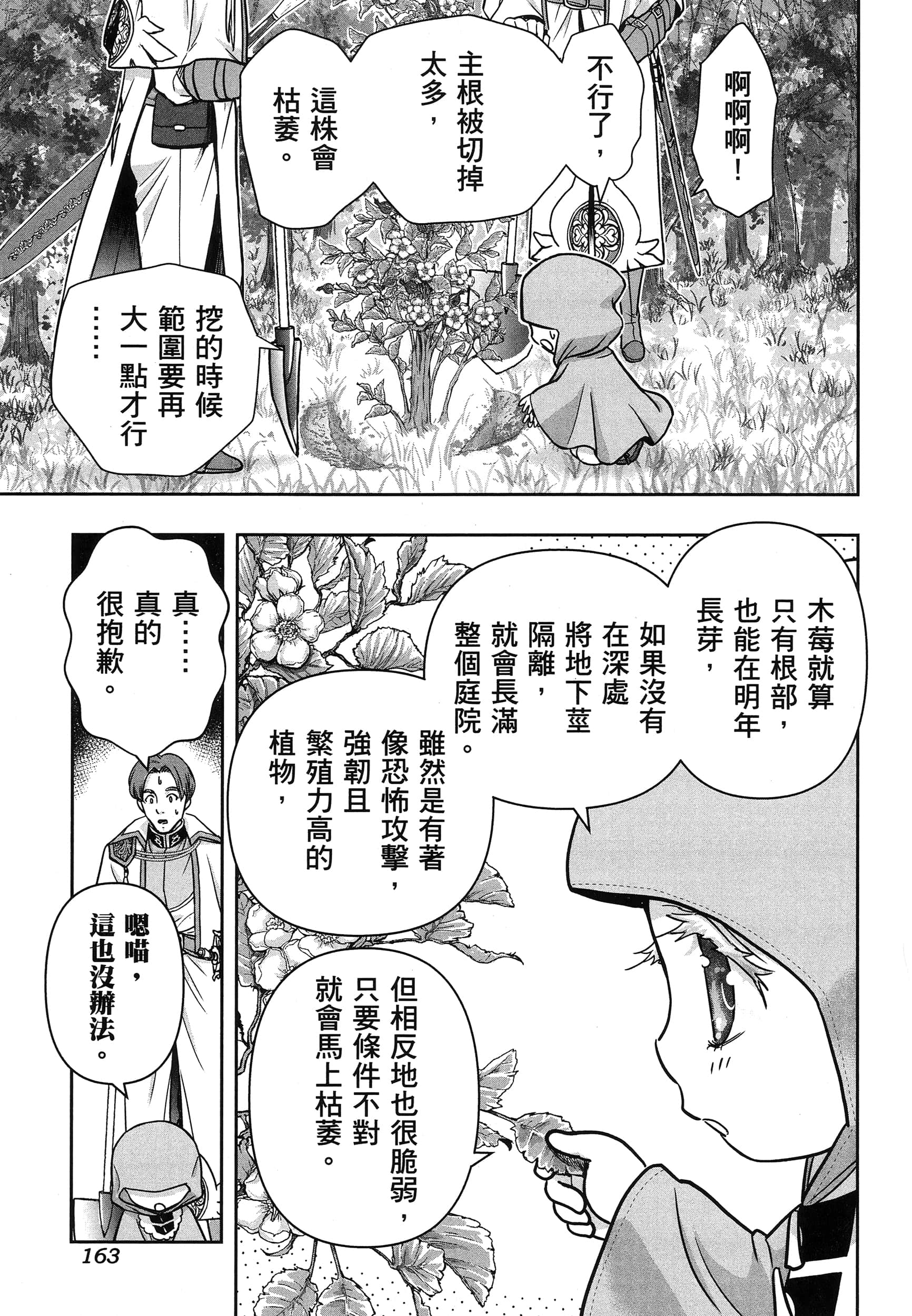 第 168 页