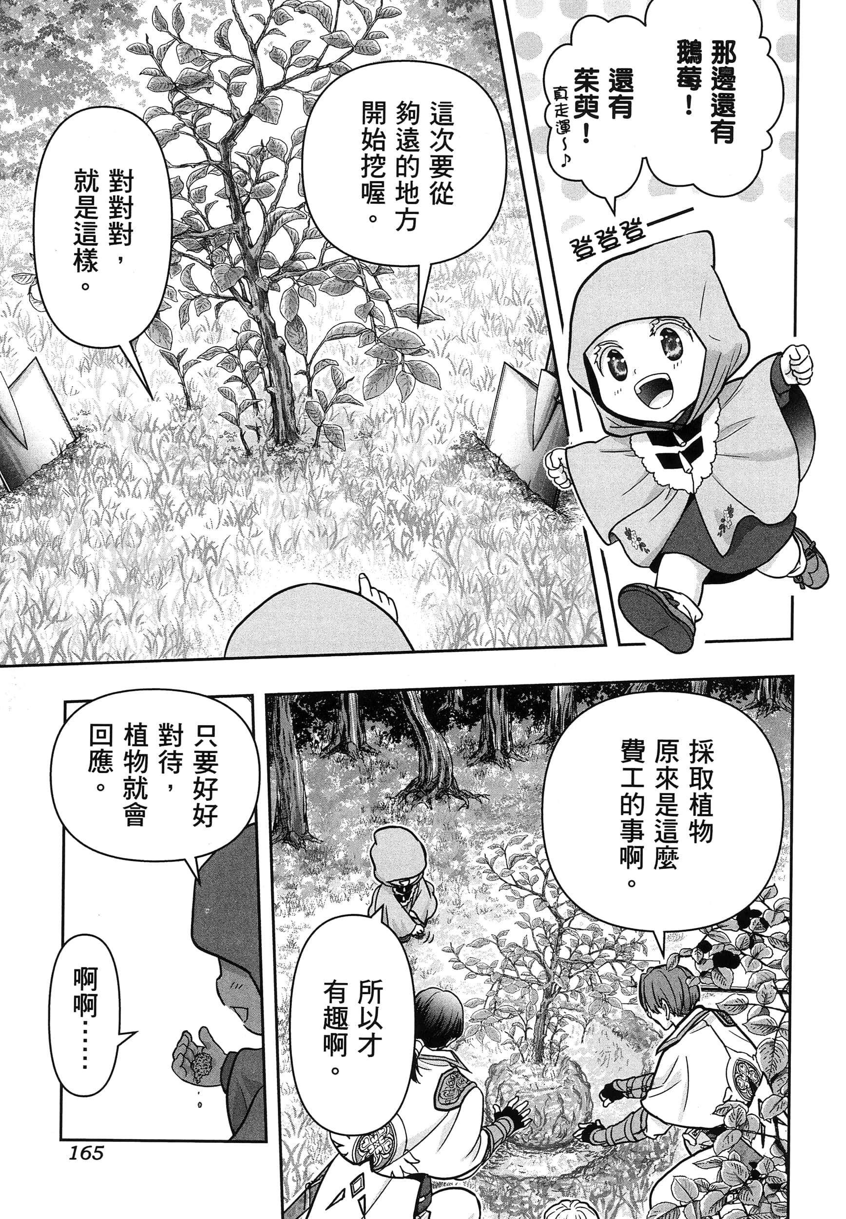 第 170 页