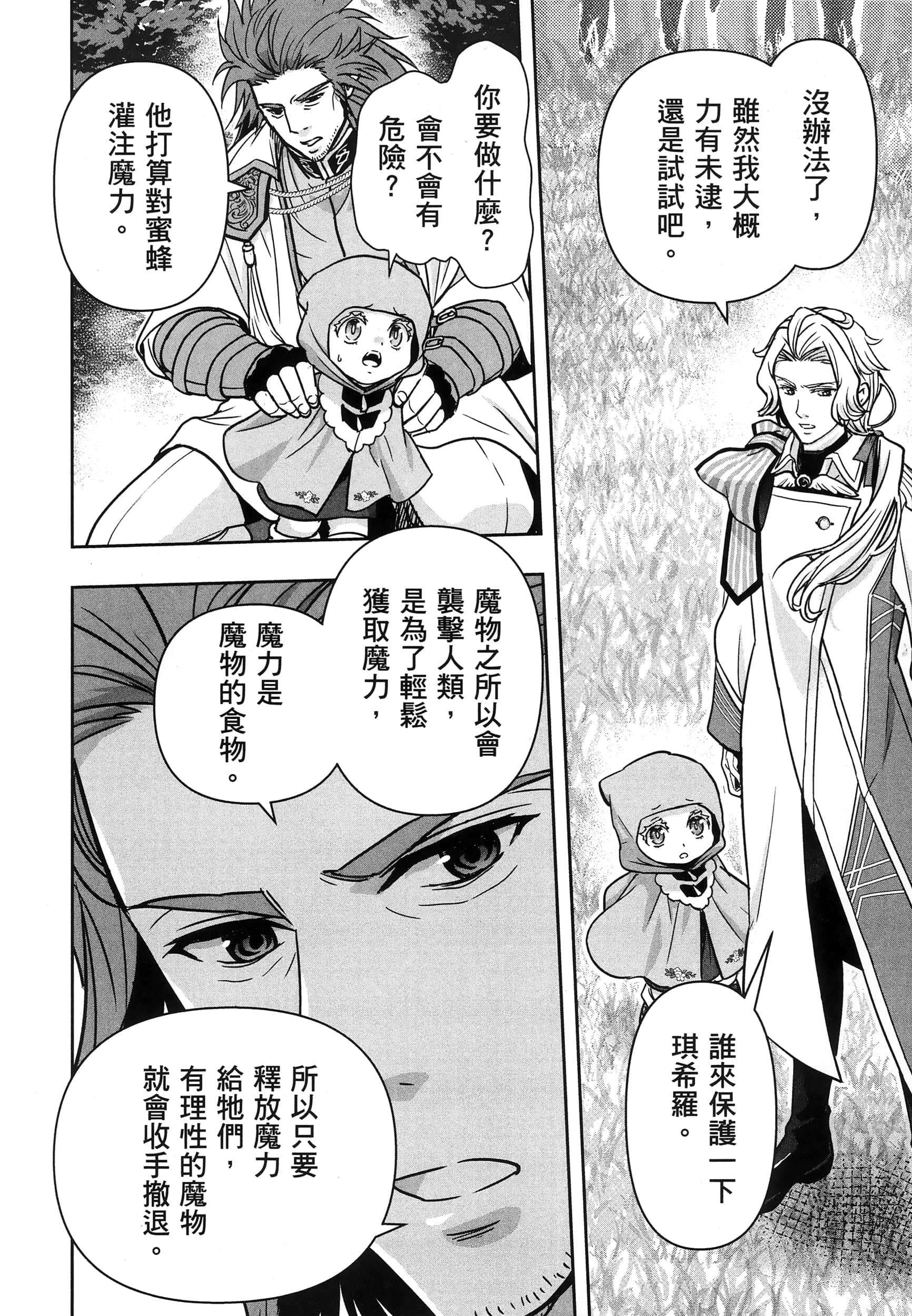 第 179 页