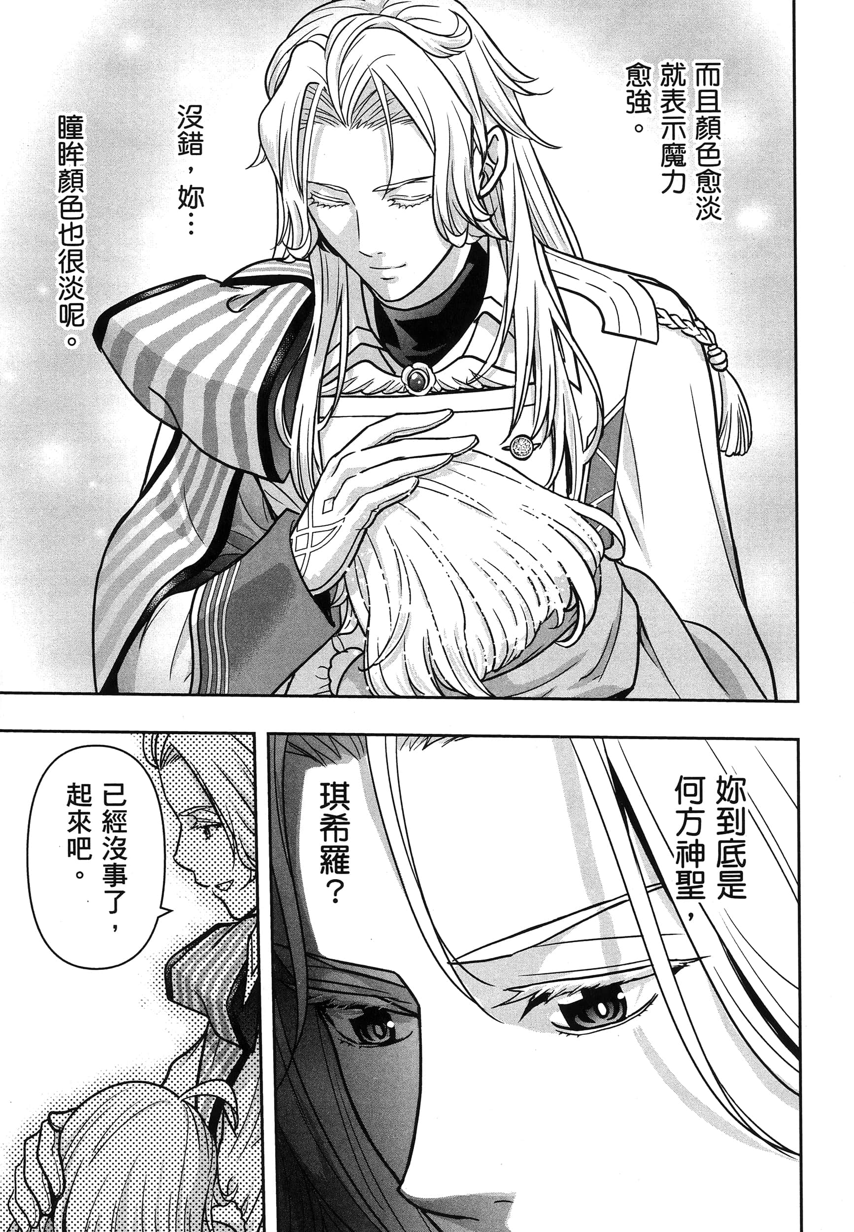 第 192 页