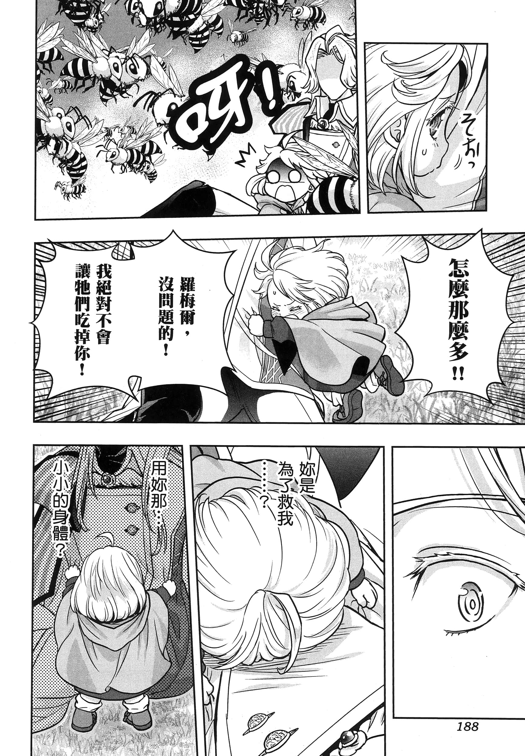 第 193 页