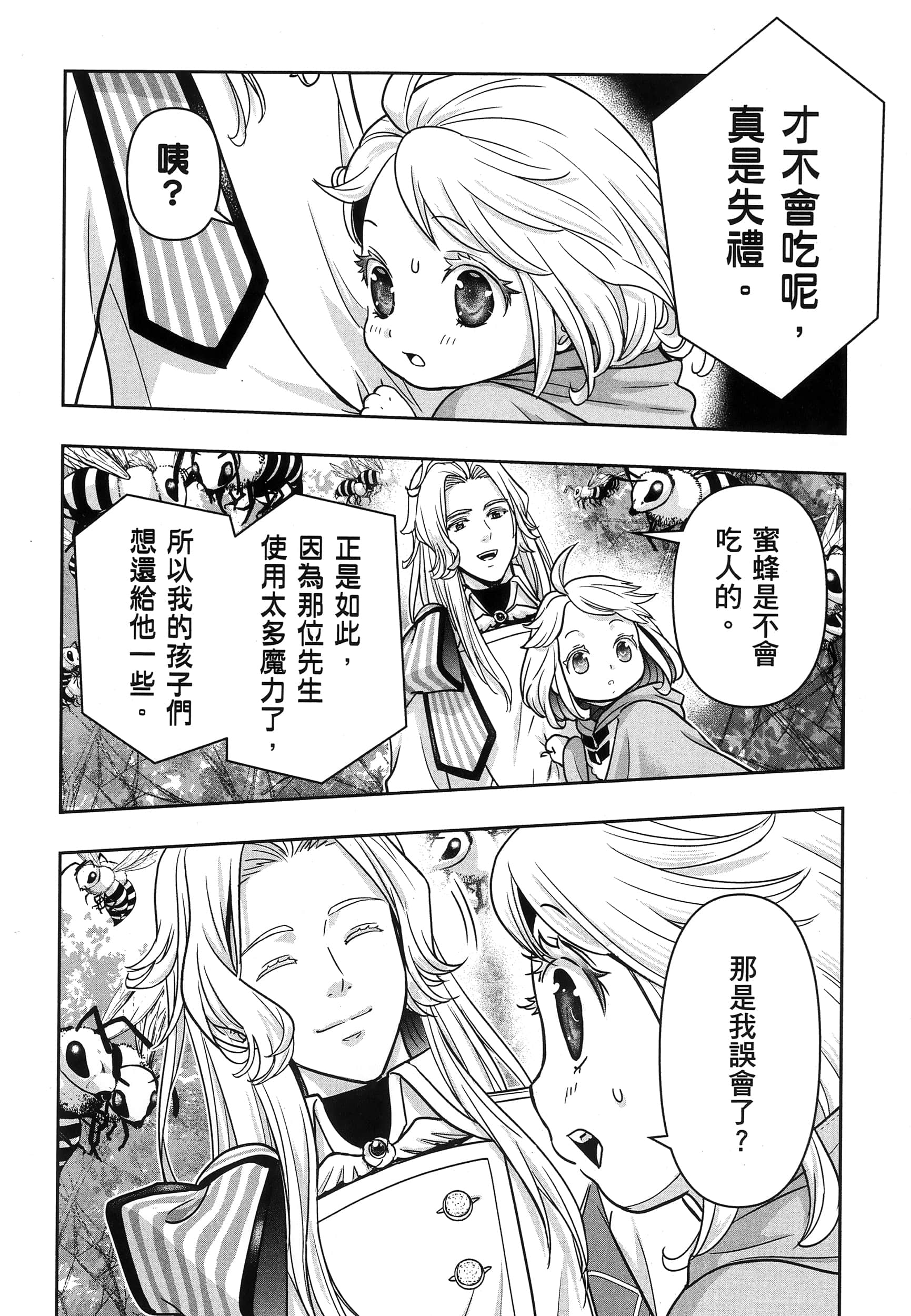 第 195 页