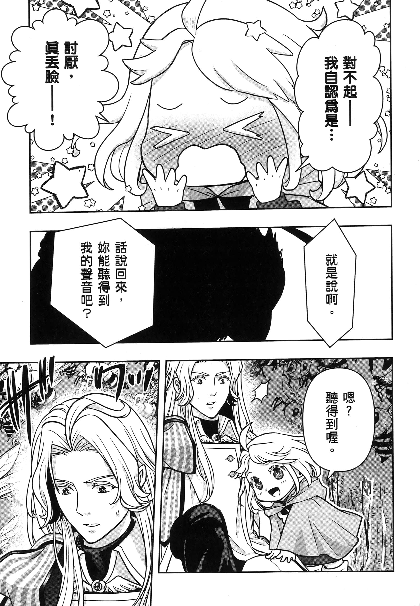 第 196 页